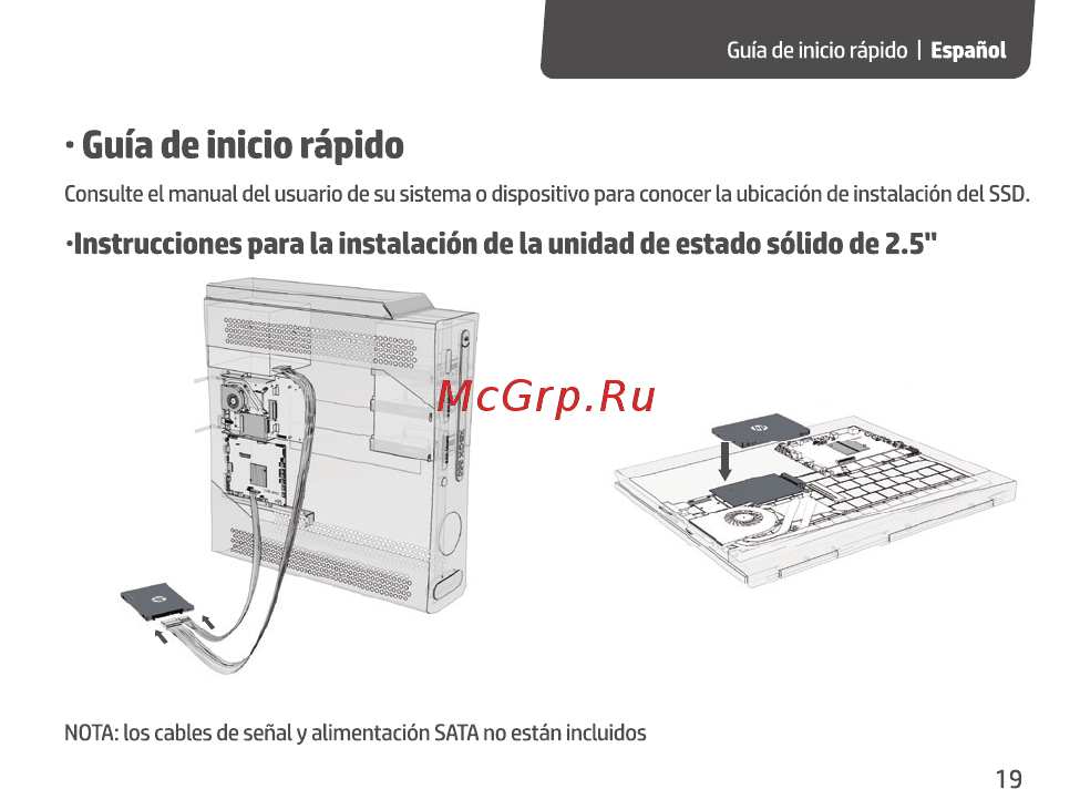 HP 250GB S700 2.5 (2DP98AA) [21/67] Guía de inicio rápido
