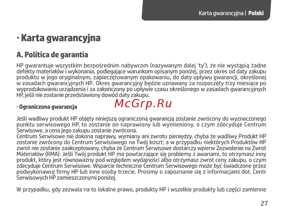 HP S700 500GB (2DP99AA#ABB) [29/67] Karta gwarancyjna