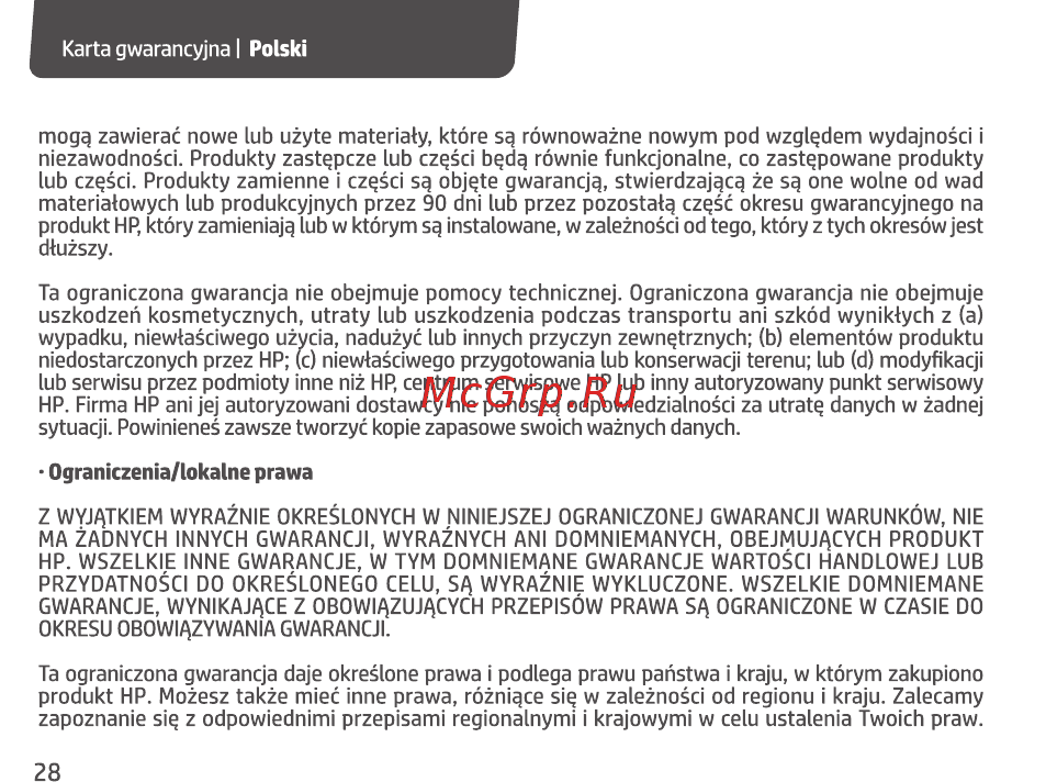 HP S700 500GB (2DP99AA#ABB) Инструкция по эксплуатации онлайн [30/67] 590720