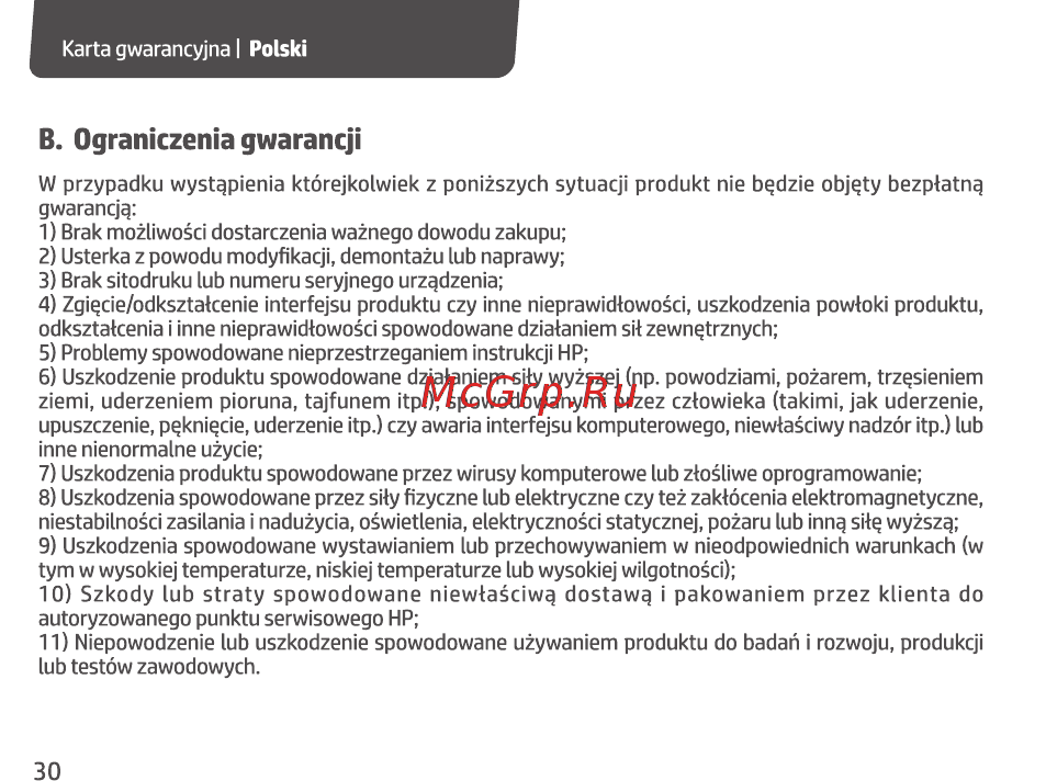 HP S700 500GB (2DP99AA#ABB) [32/67] B ograniczenia gwarancji