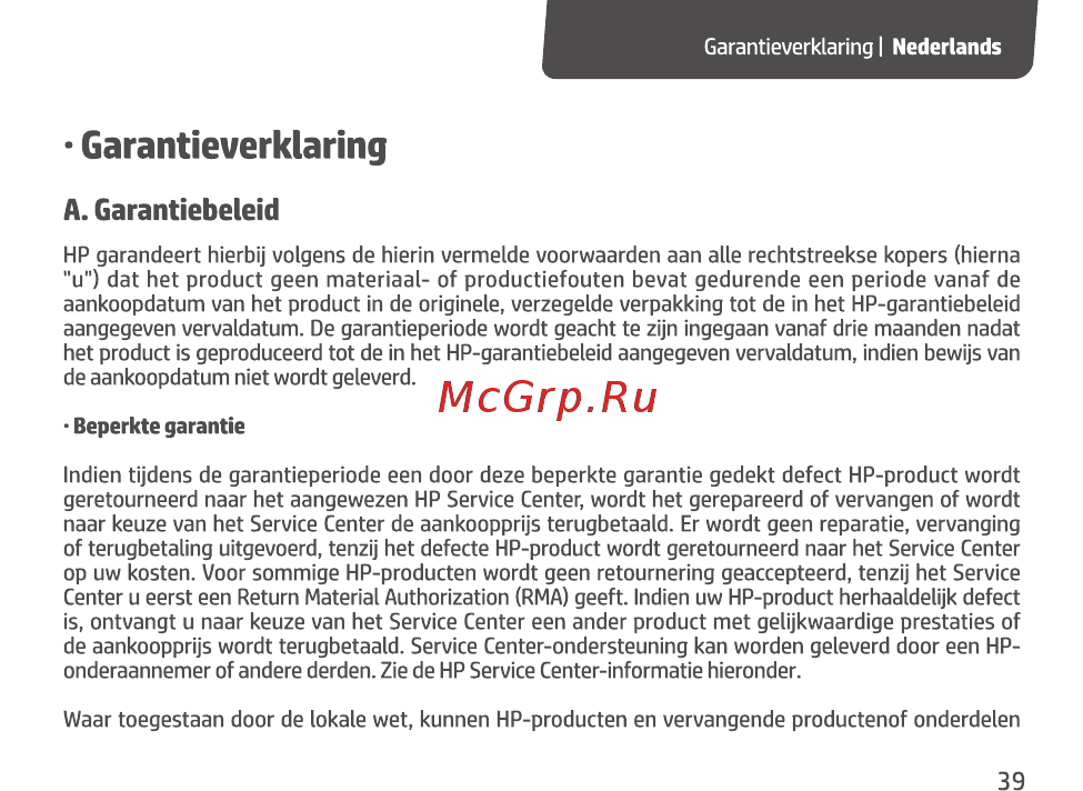 HP S700 Pro 512GB (2LU76AA#ABB) [41/67] Garantieverklaring