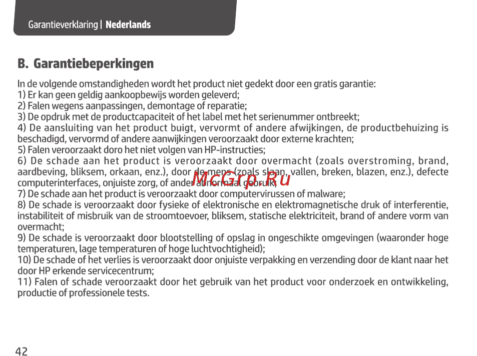 HP 1TB S700 Pro 2.5 (2LU81AA) [44/67] B garantiebeperkingen