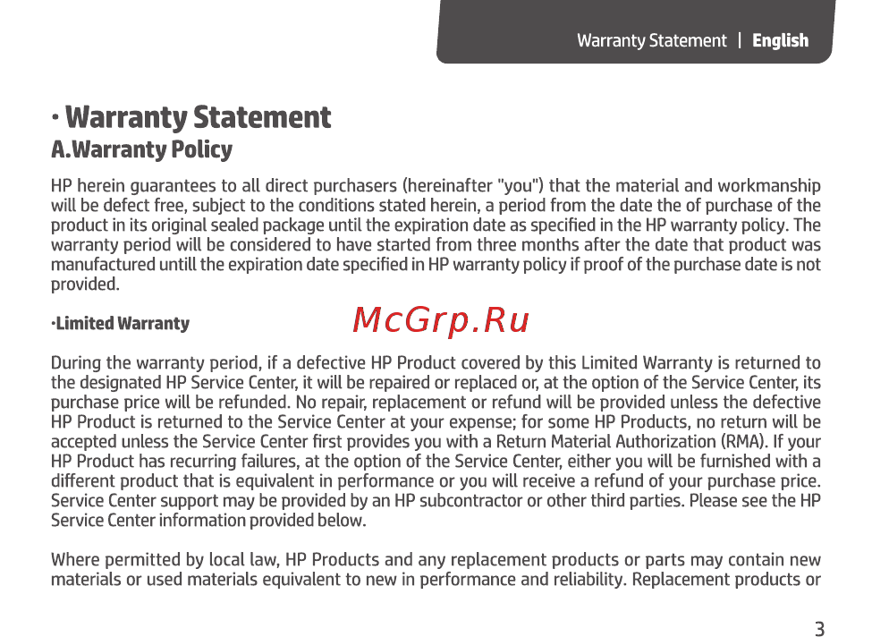 HP 512GB S700 Pro 2.5 (2AP99AA) [5/67] Warranty statement