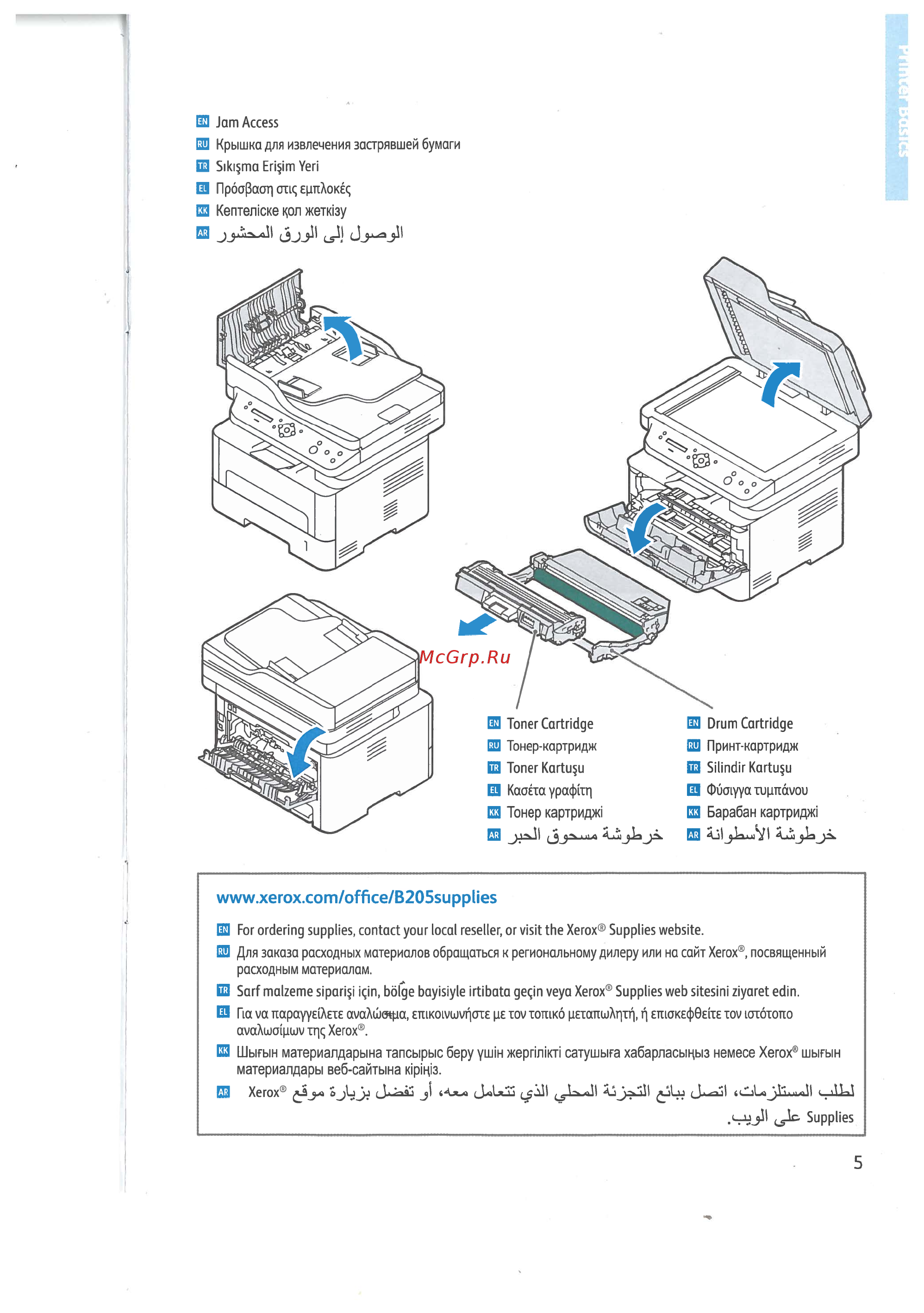Xerox B205VNI [5/28] Www xerox com office b205supplies