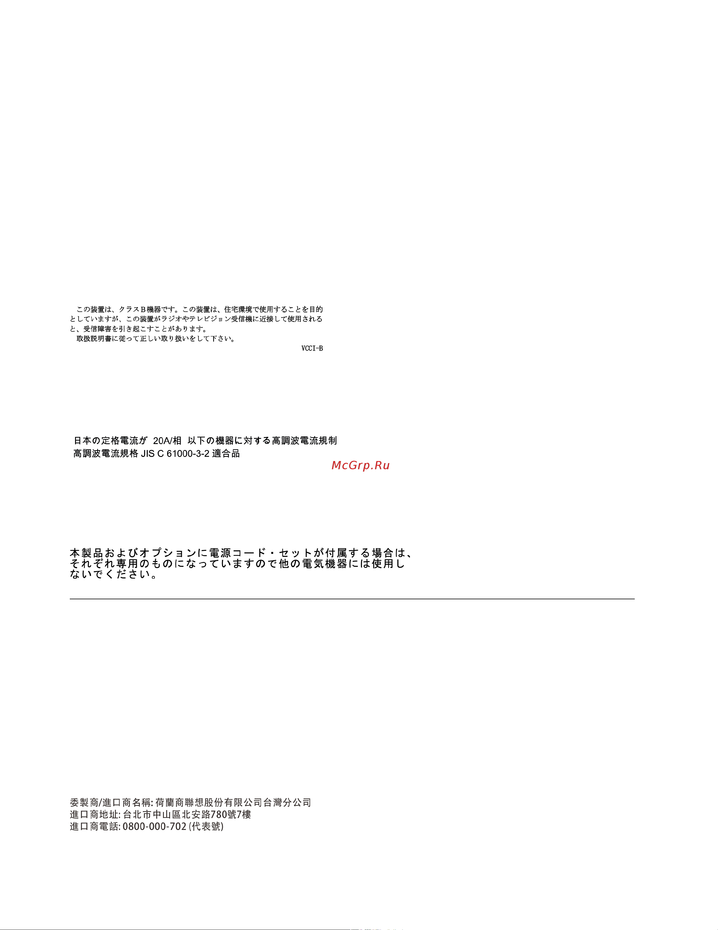 Lenovo IdeaPad L340-15API (81LW005JRU) [76/80] Другая информация о соответствии