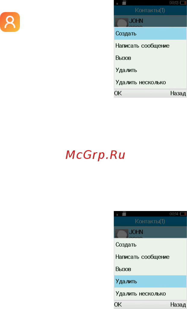 Alcatel 3025X Grey [12/39] Контакты
