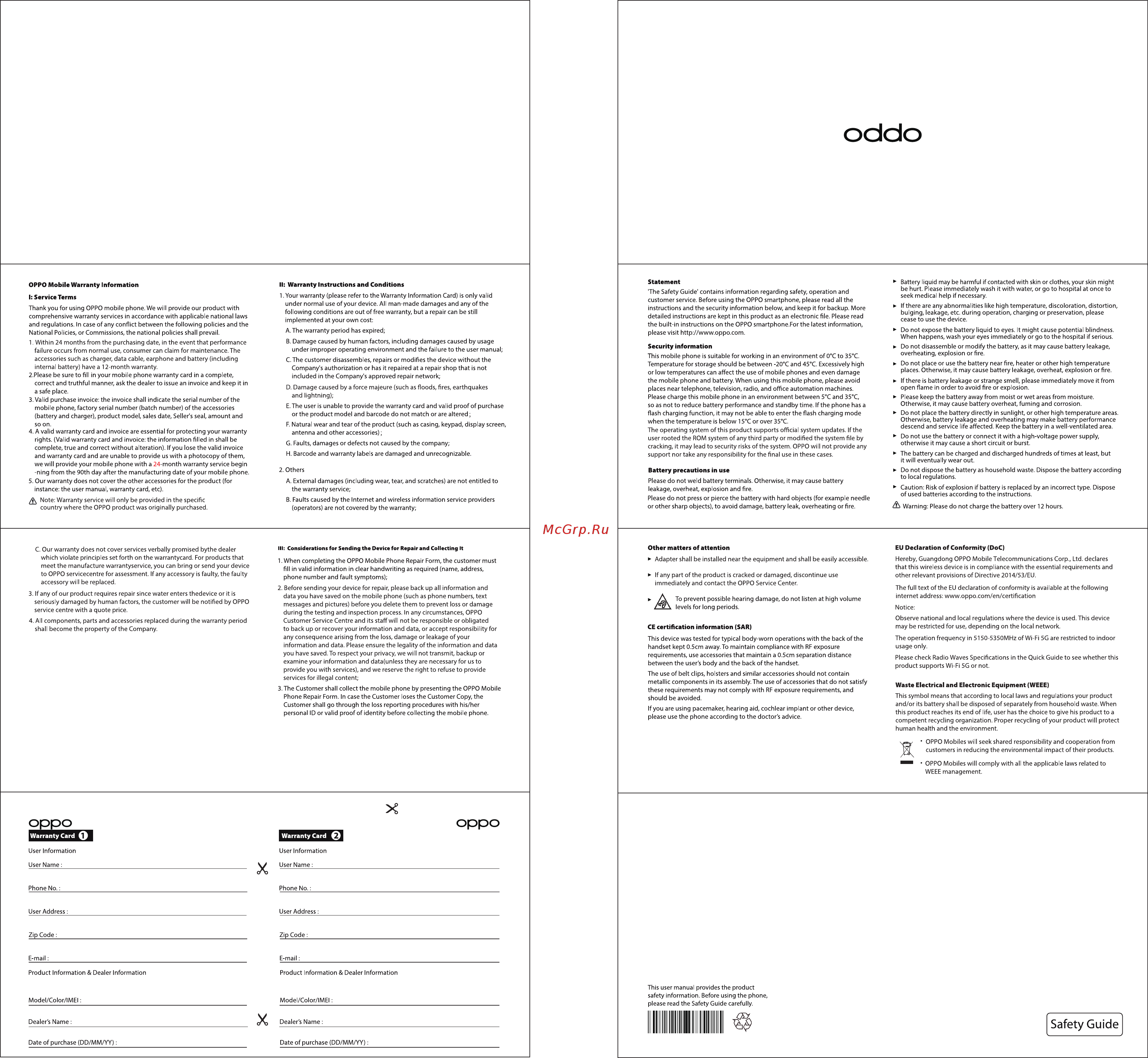 Oppo A9 2020 Space Purple (CPH1941) Инструкция по эксплуатации онлайн