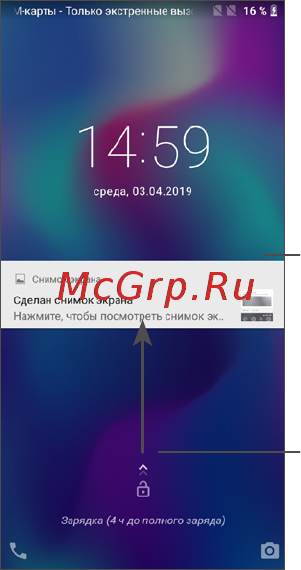 Alcatel 1X Black (5008Y) [21/59] Настройка экрана