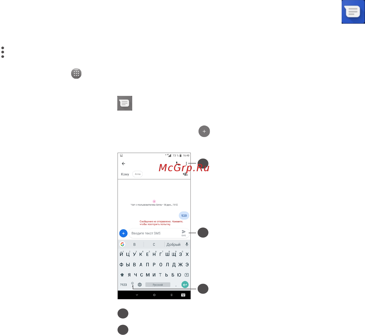 Alcatel 1X Black (5008Y) [31/59] Сообщения