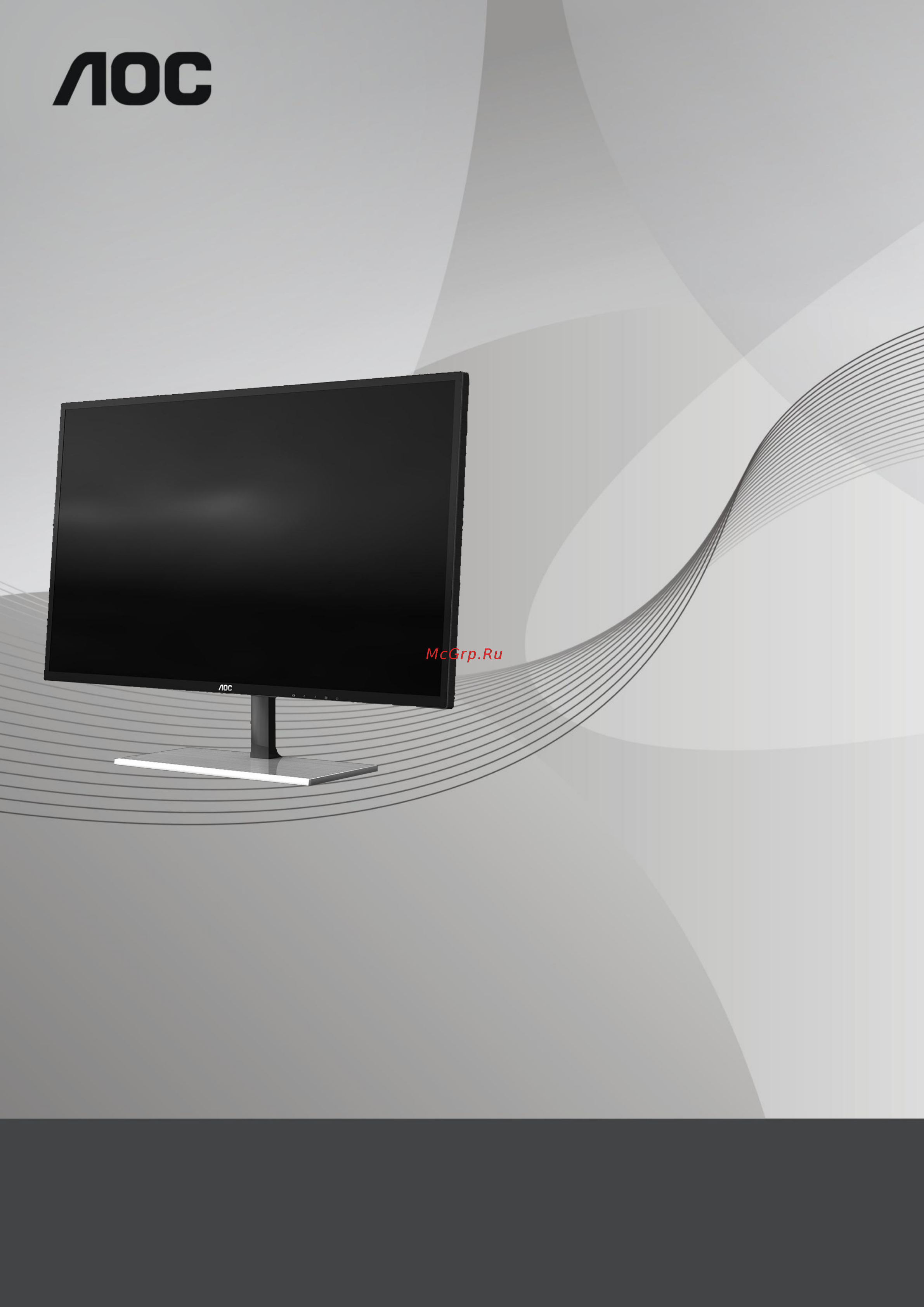 AOC Q3279VWFD8 Инструкция по эксплуатации онлайн