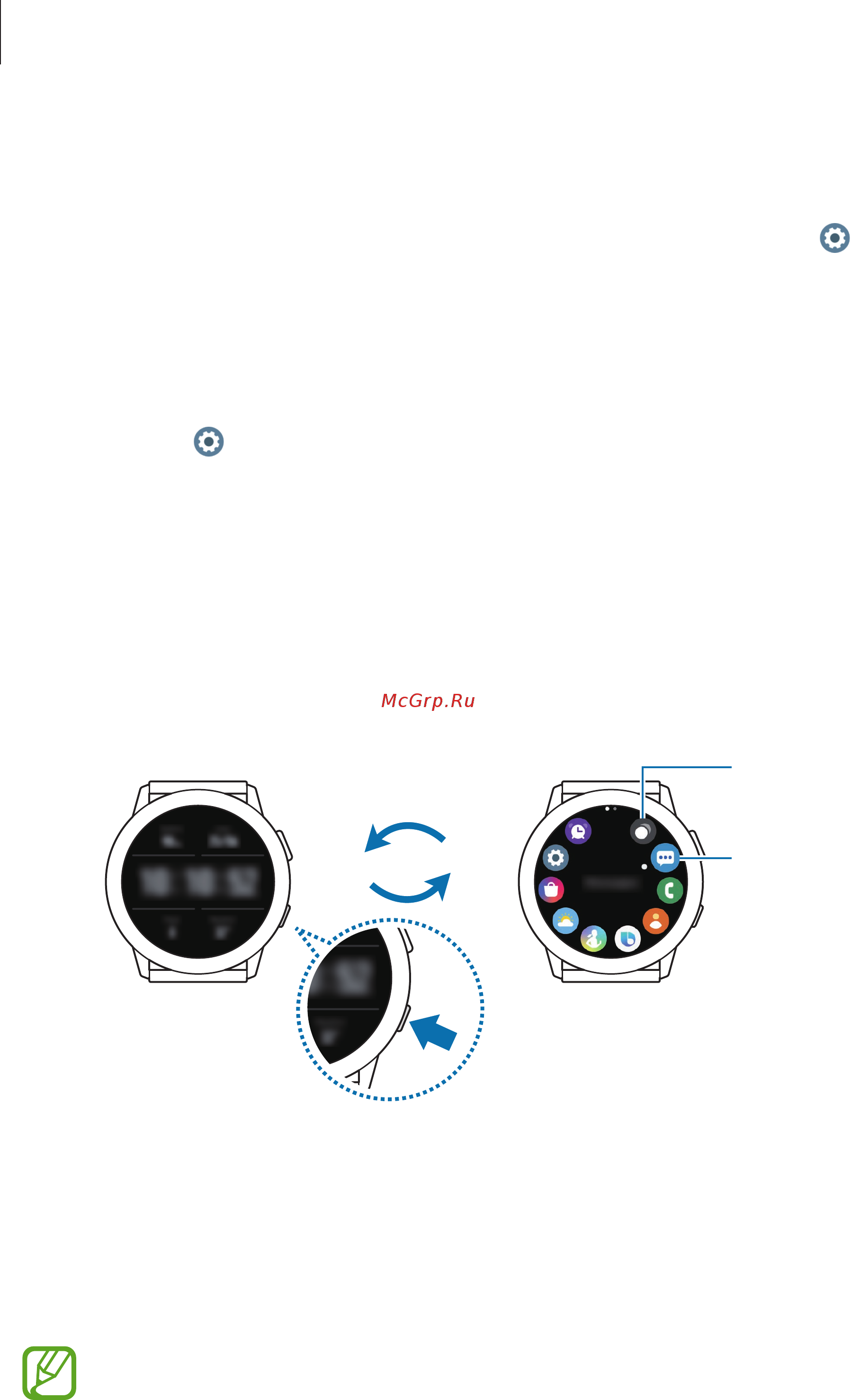 Samsung Galaxy Watch Active2 SM-R820 Лакрица [33/139] Включение и выключение экрана