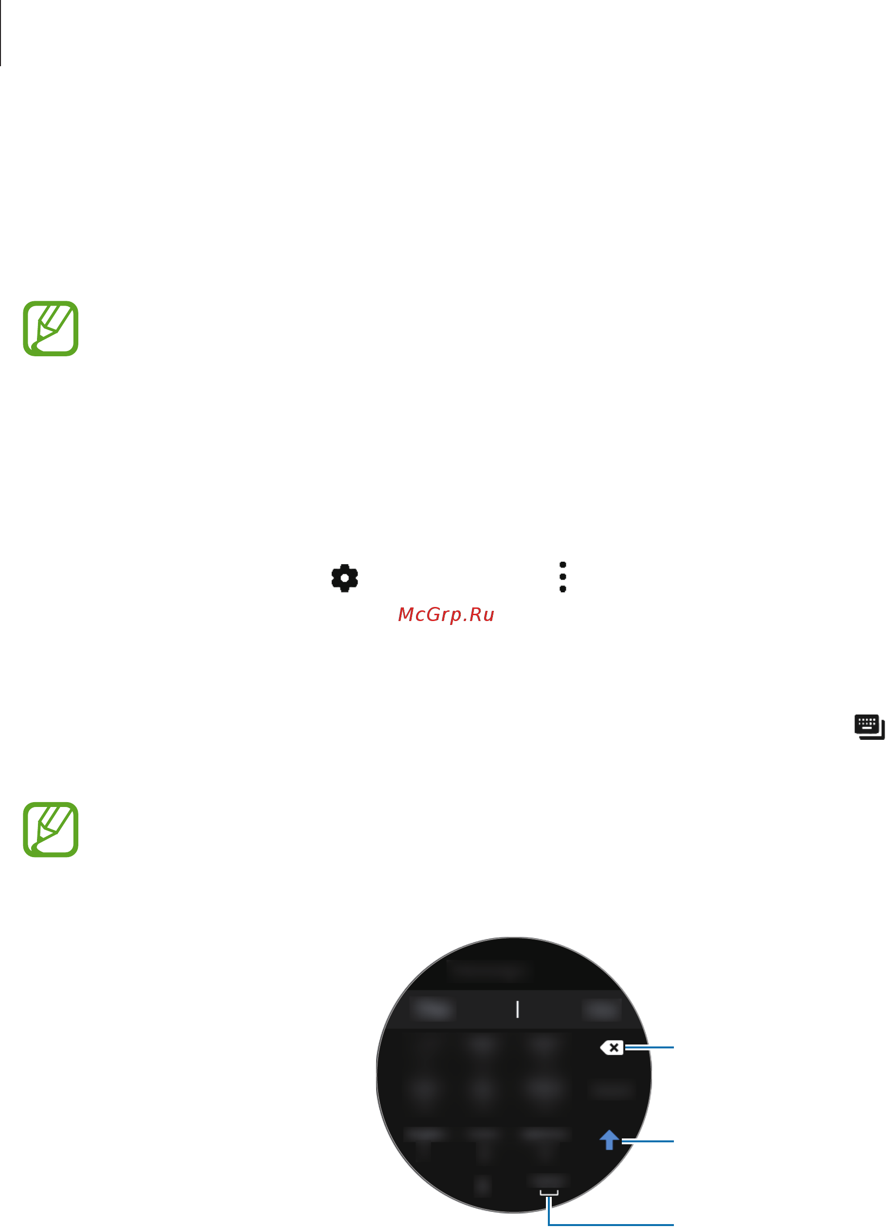 Samsung Galaxy Watch Active2 Арктика + доп. ремешок (SM-R820) [50/139] Изменение режима ввода