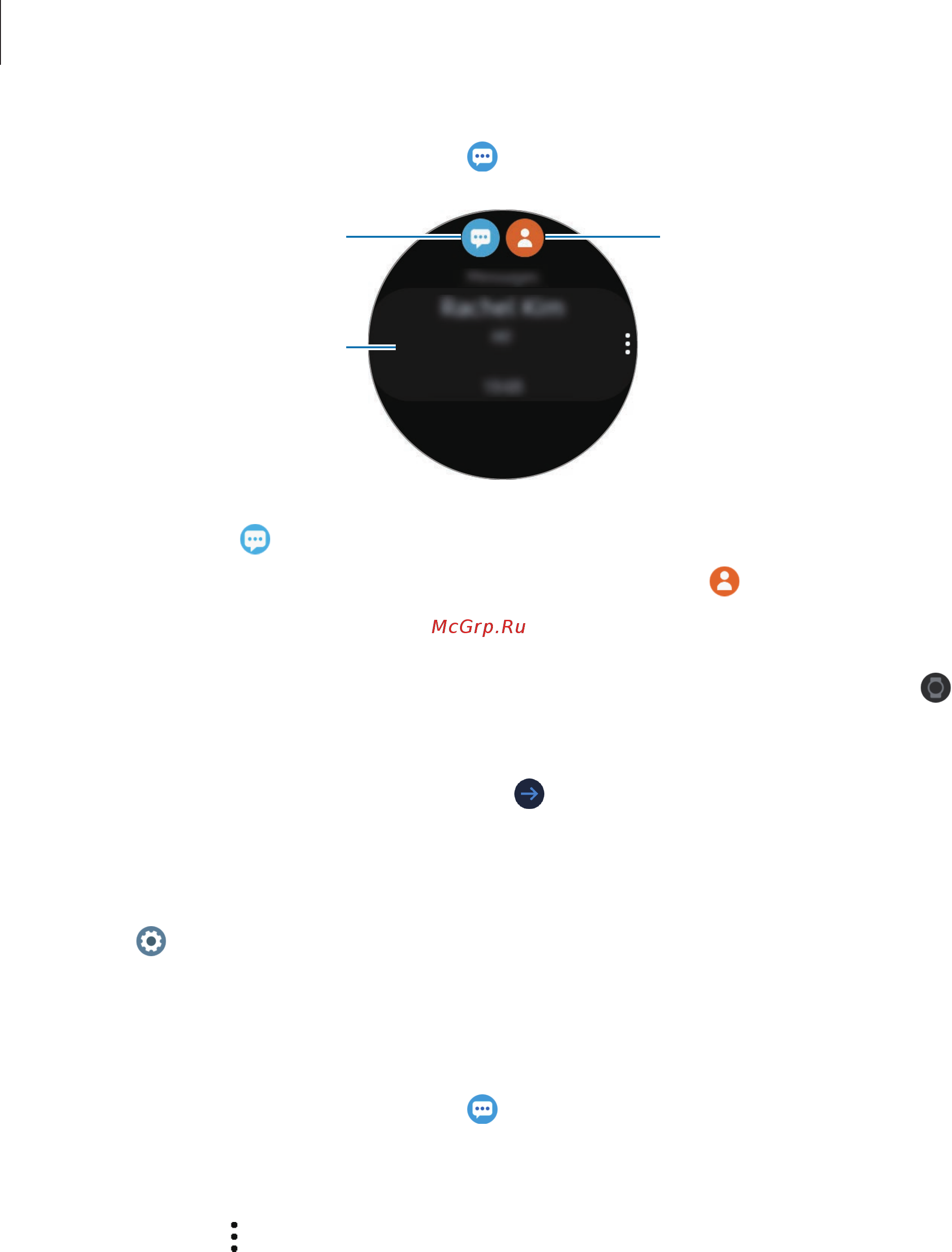 Samsung Galaxy Watch Active 2 Арктика (SM-R820) [52/139] Удаление сообщений