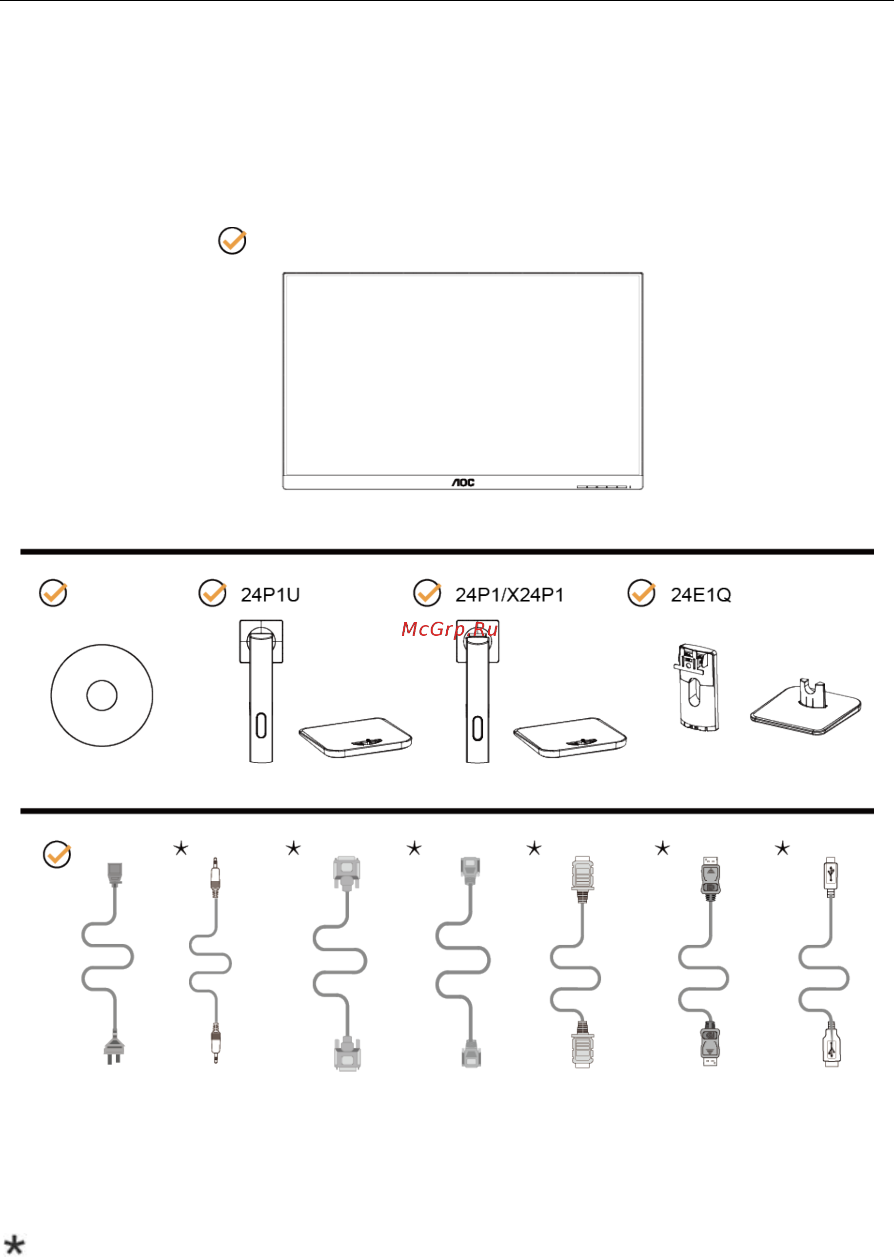 AOC 24E1Q [9/70] Комплект поставки