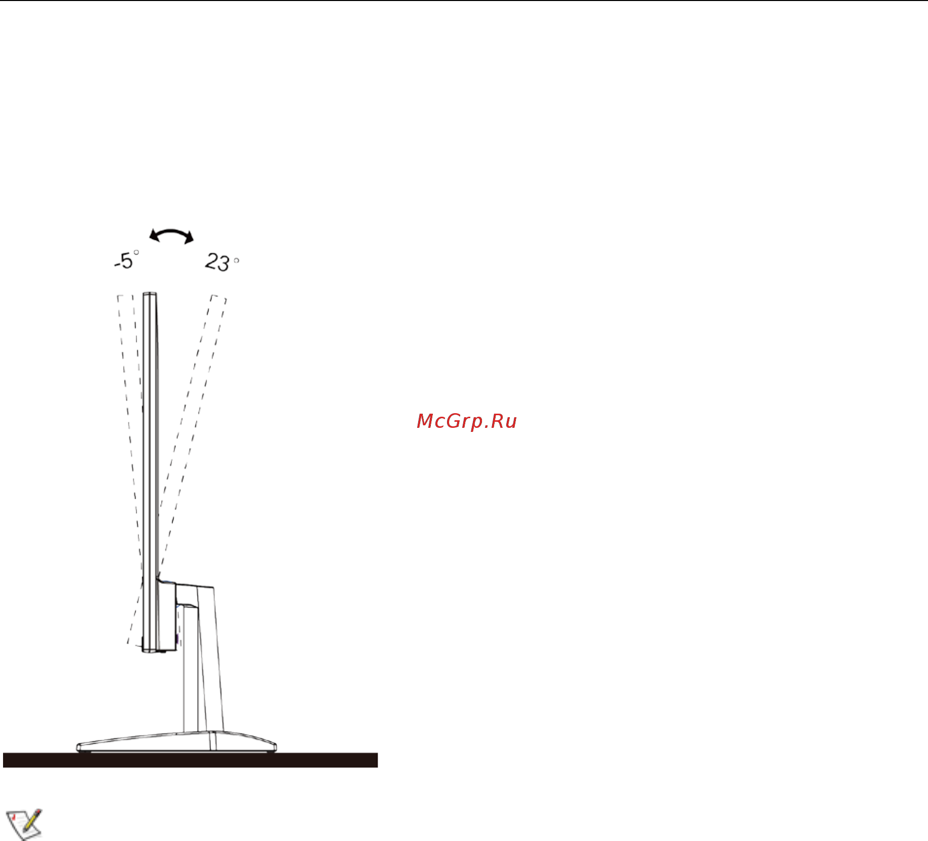 AOC 22B1HS [11/63] Регулировка угла обзора