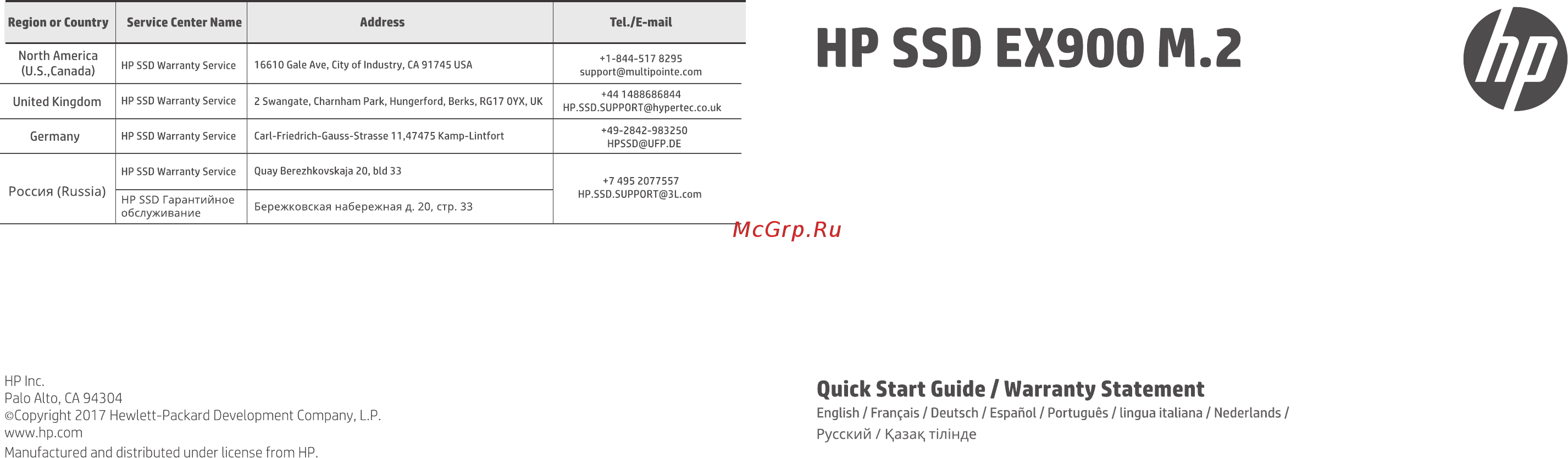HP 500GB EX900 M.2 (2YY44AA) Инструкция по эксплуатации онлайн