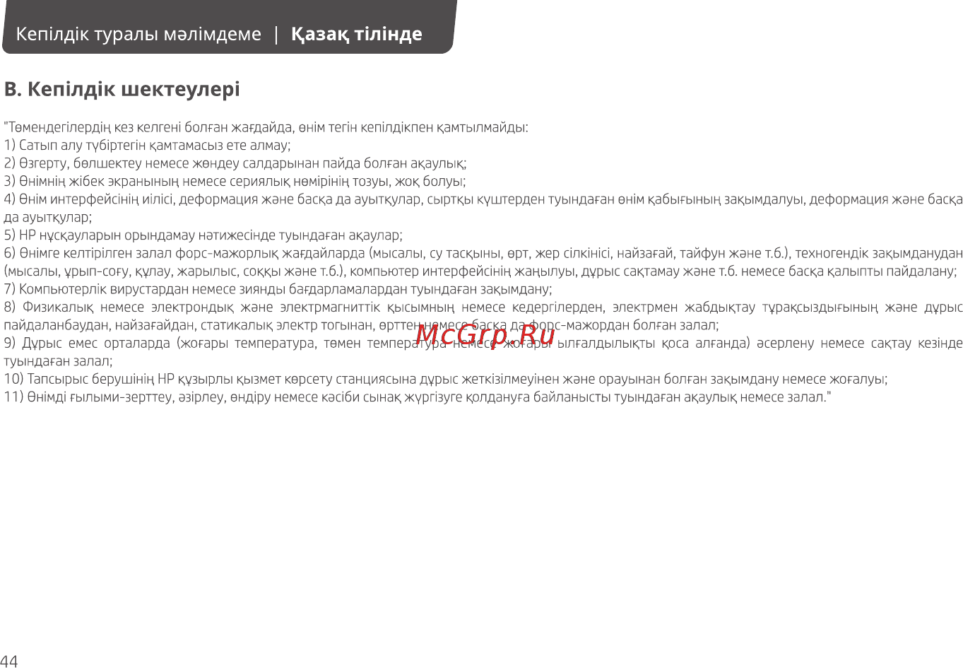 HP 500GB EX900 M.2 (2YY44AA) [24/24] В кешлдо шектеулер