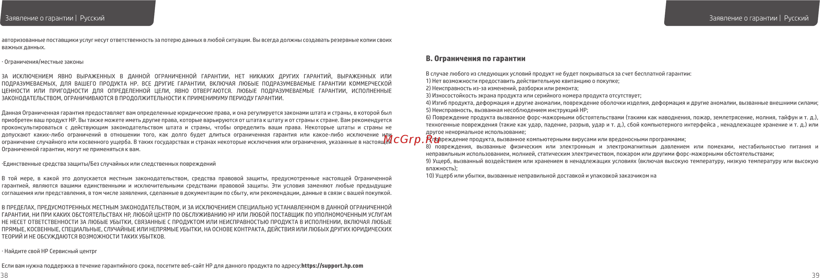 HP EX950 512GB (5MS22AA#ABB) [21/26] В ограничения по гарантии