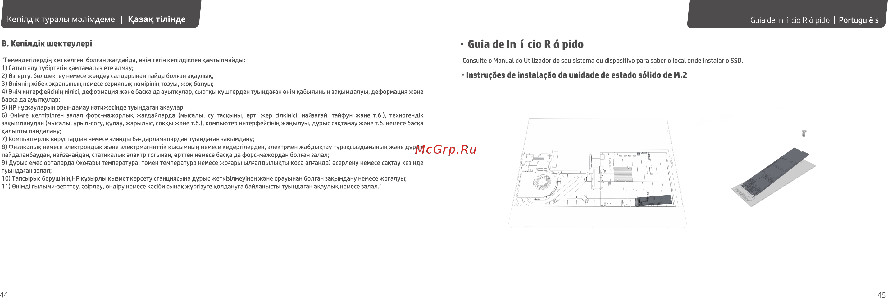HP 1TB EX950 M.2 (5MS23AA) [24/26] Guia de ln i ció r á pido