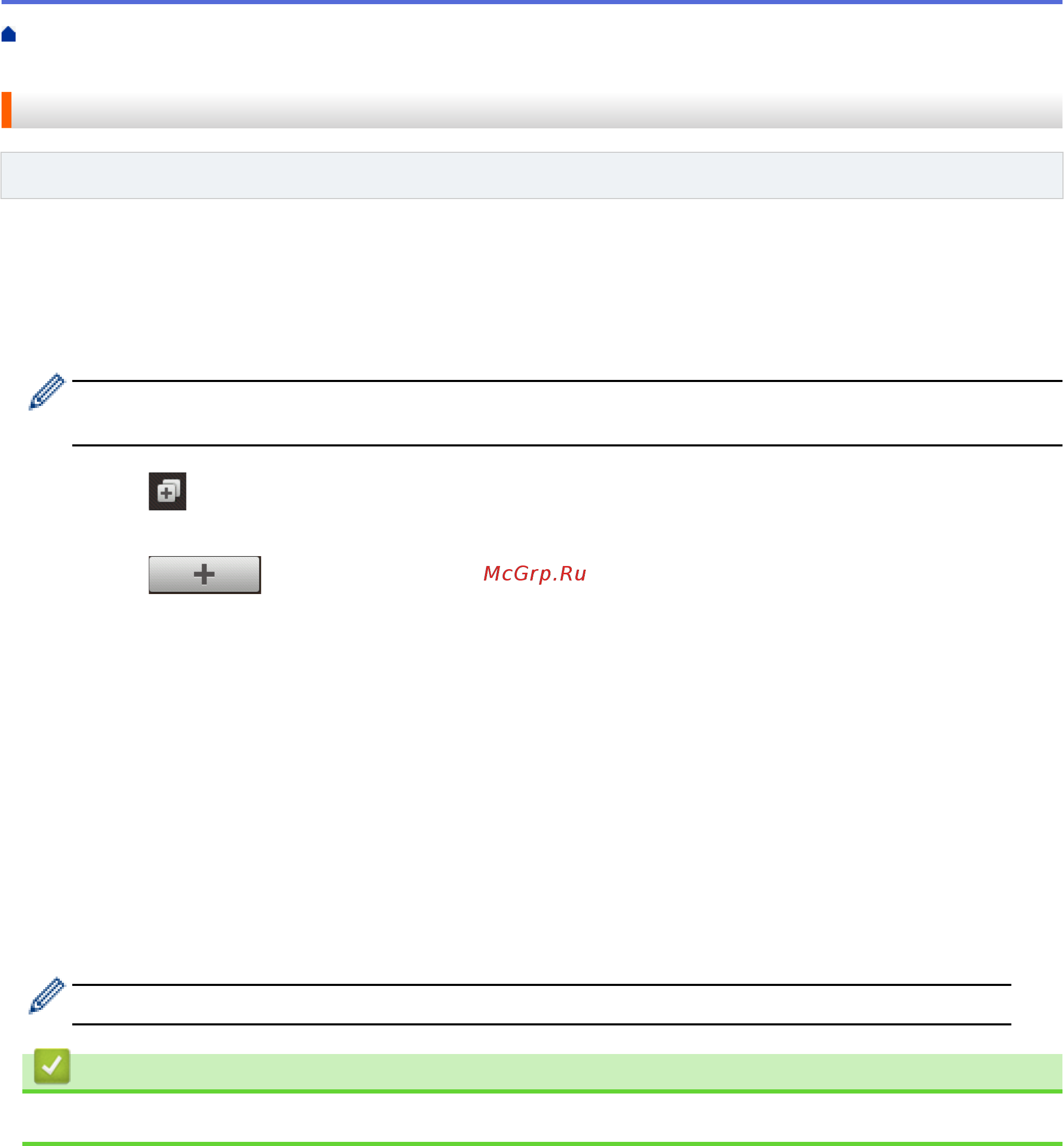 Brother ADS-2200 (ADS2200TC1) [192/215] Связанная информация