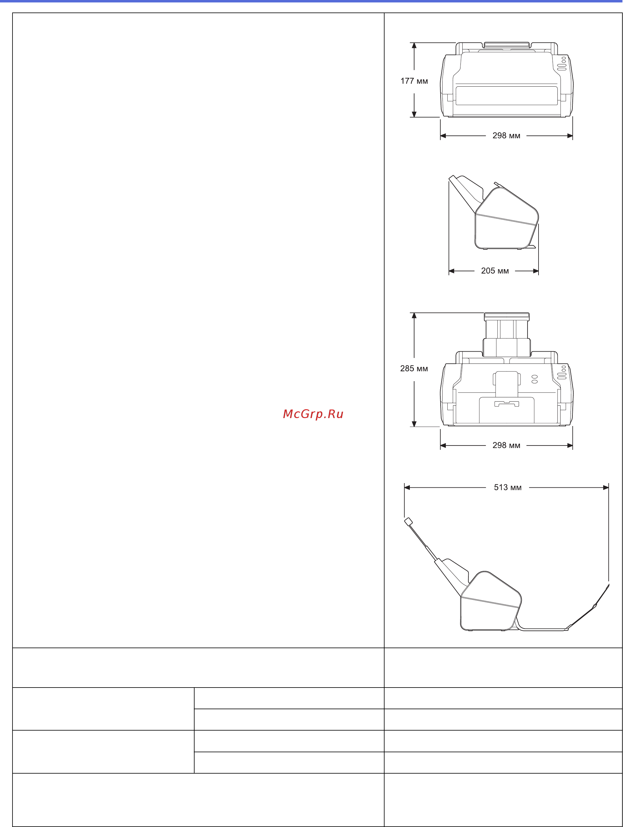 Brother ADS-2200 (ADS2200TC1) Инструкция по эксплуатации онлайн [210/215] 566271