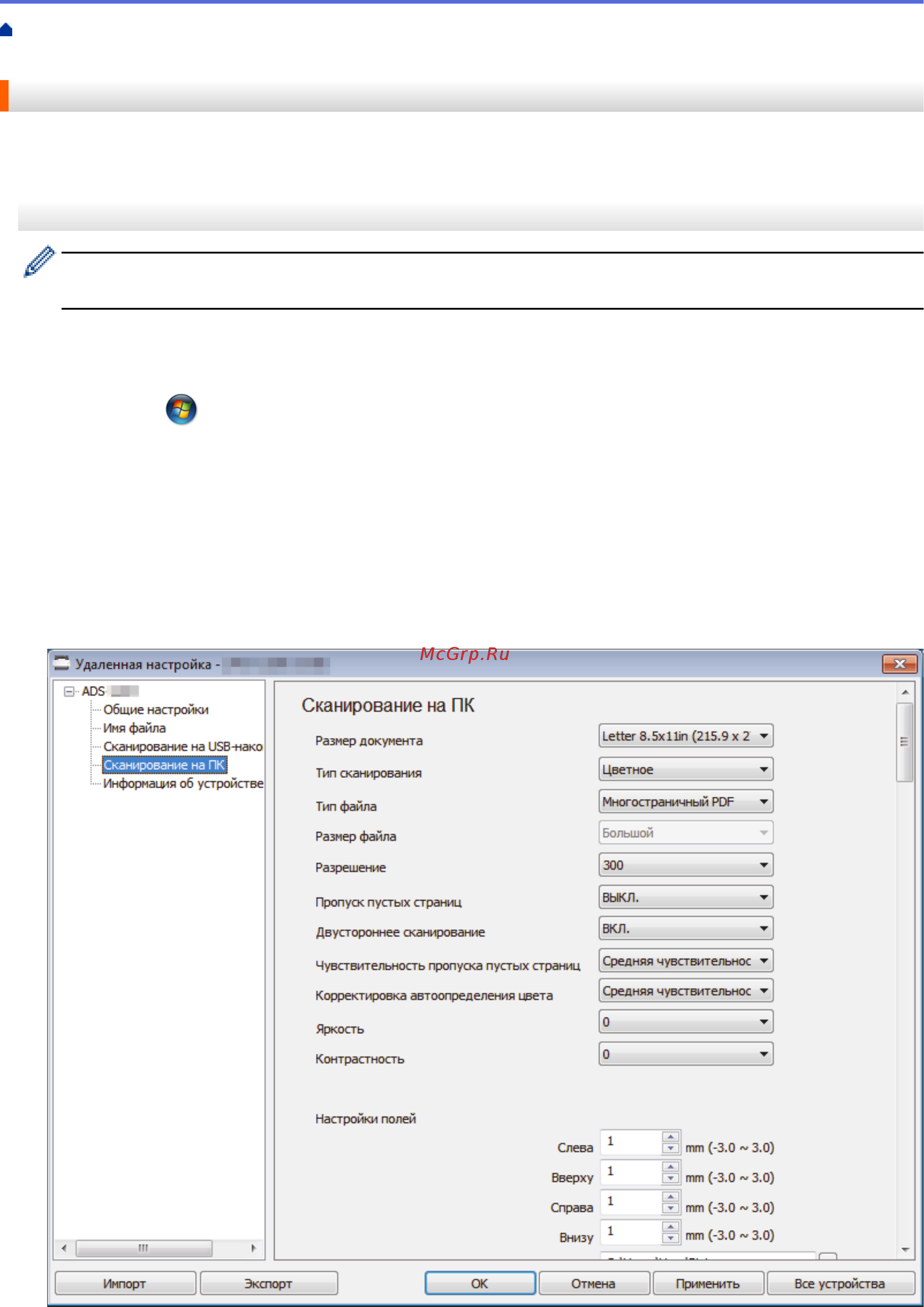 Brother ADS-2200 (ADS2200TC1) [39/215] Сохранение отсканированных документов на компьютере