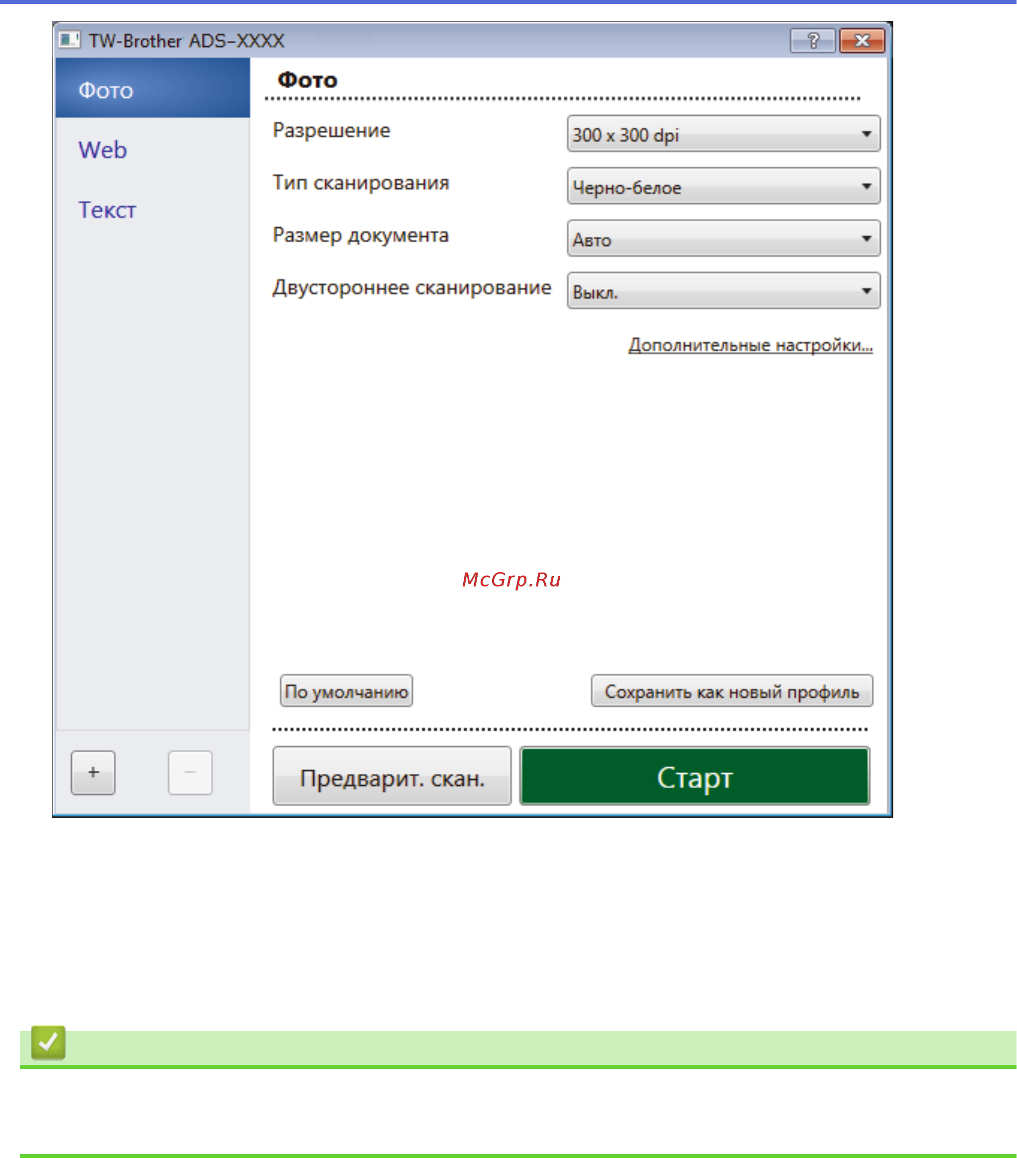 Brother ADS-1200 (ADS1200TC1) [68/223] Связанная информация