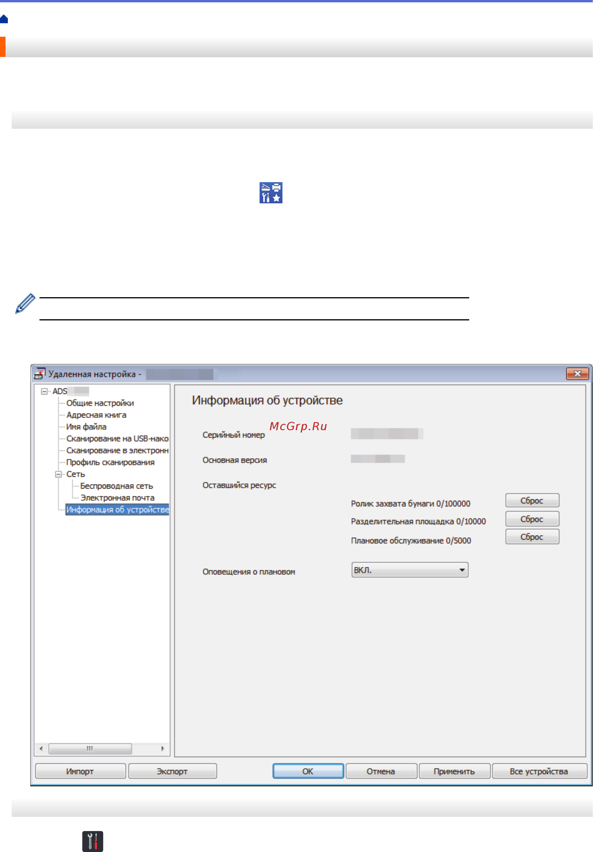 Brother ADS-1700W (ADS1700WTC1) [173/223] Проверка серийного номера