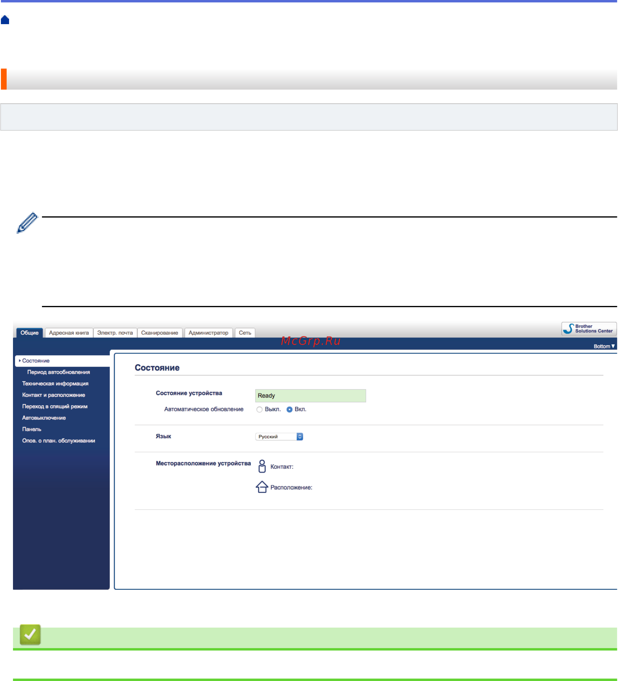 Brother ADS-1700W (ADS1700WTC1) [204/223] Что такое веб интерфейс управления