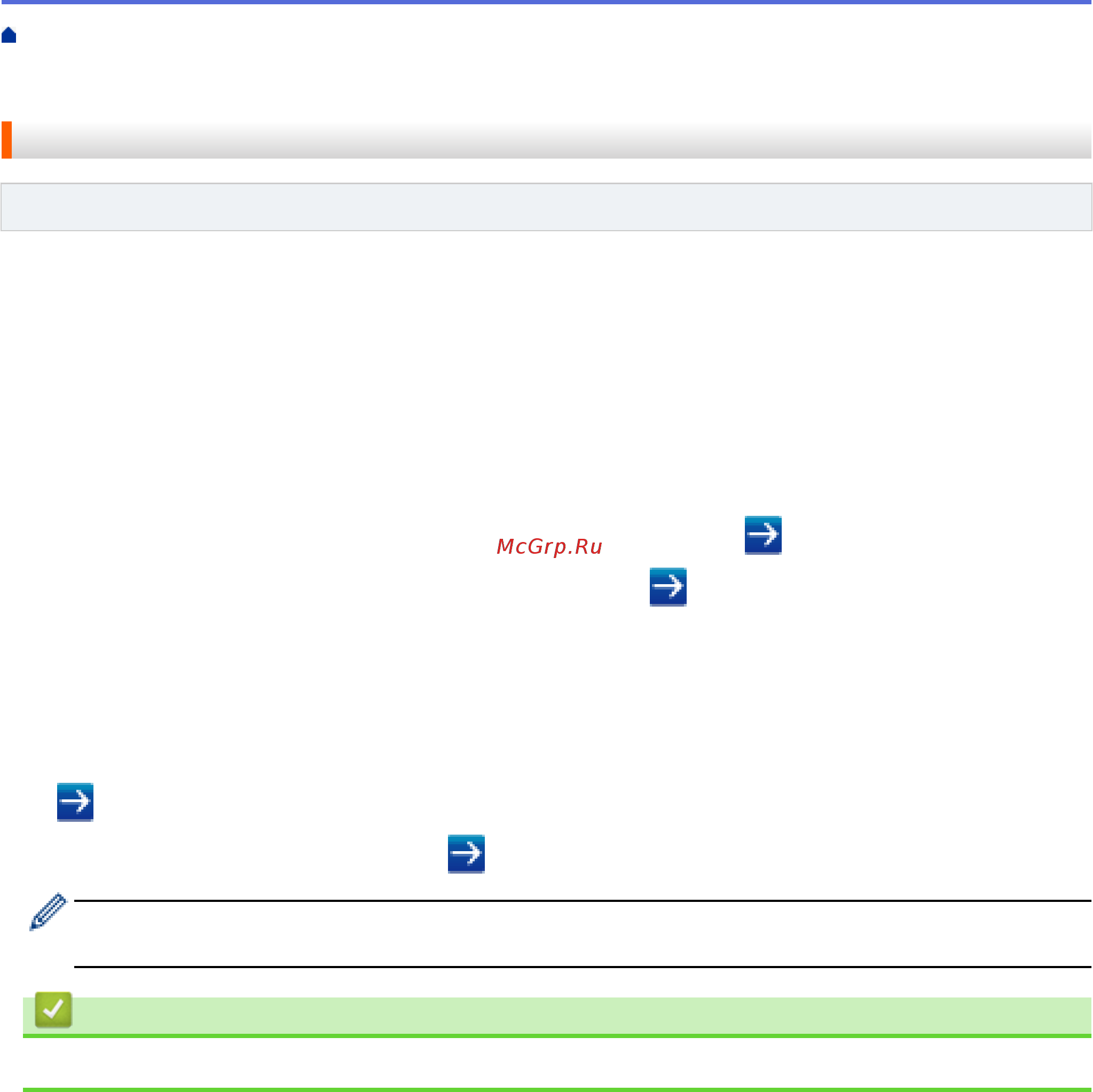 Brother ADS-1700W (ADS1700WTC1) [206/223] Установка пароля для входа в веб интерфейс управления