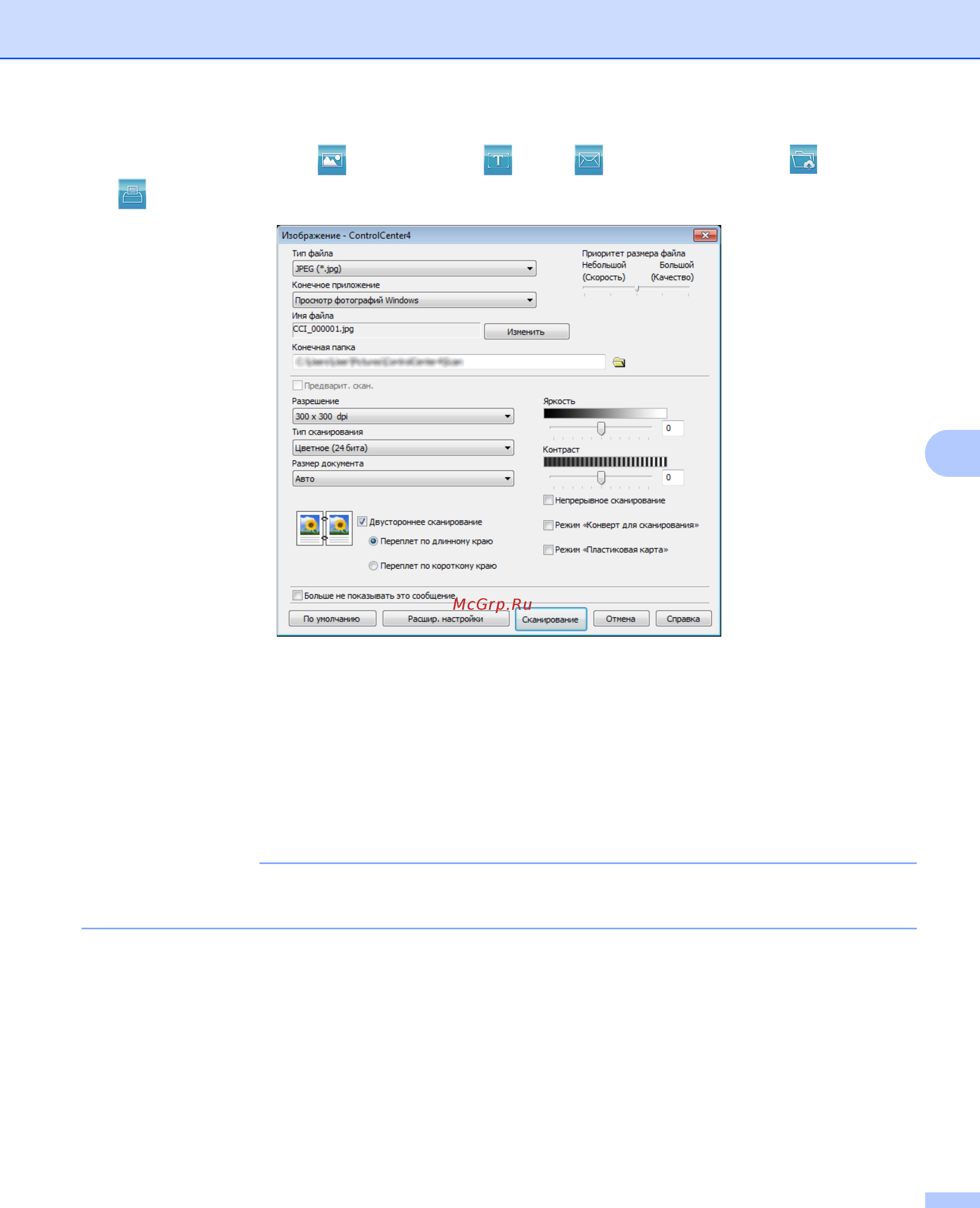 Brother ADS-2400N (ADS2400NUN1) [109/303] Примечание