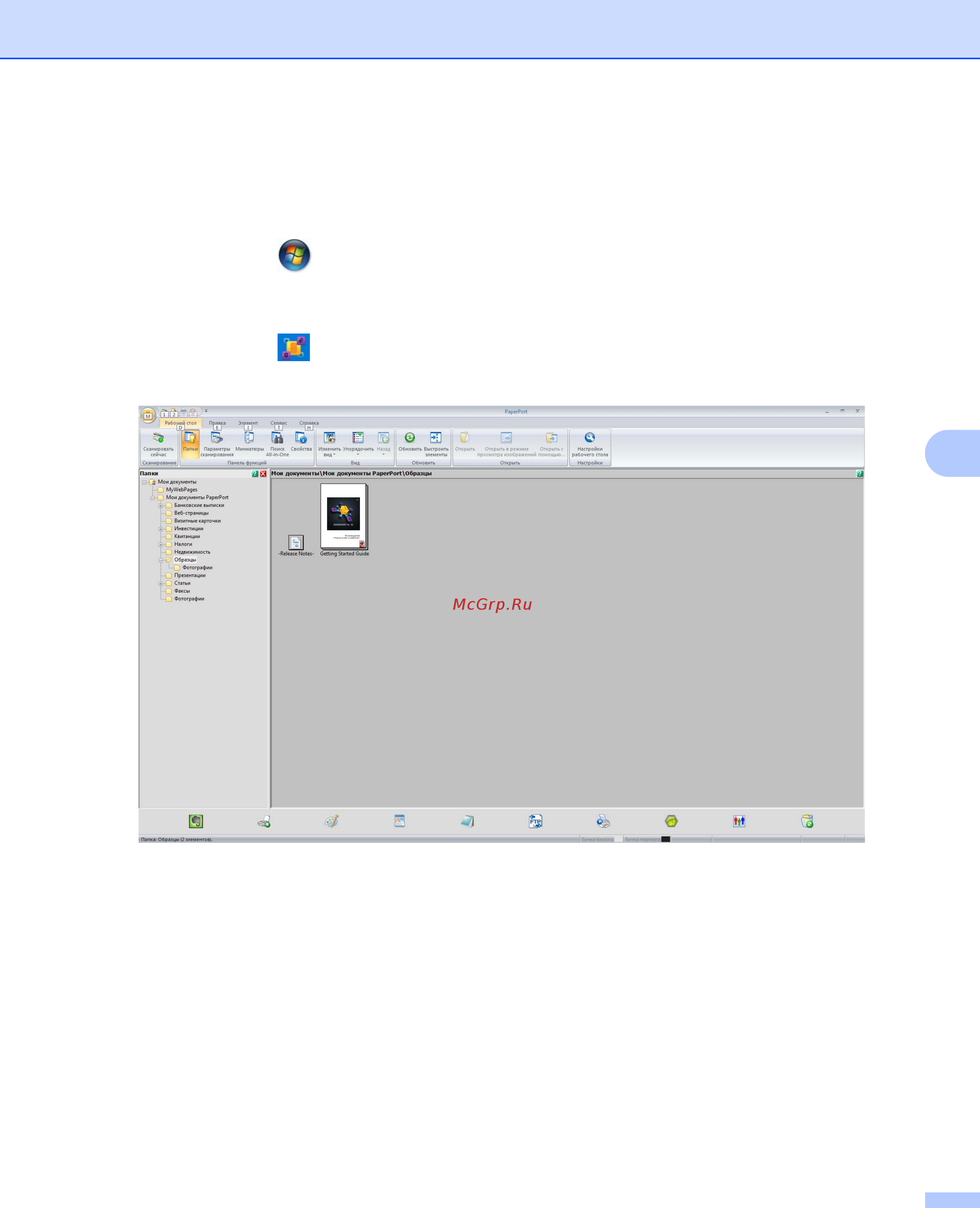Brother ADS-2400N (ADS2400NUN1) Инструкция по эксплуатации онлайн [127/303] 566274