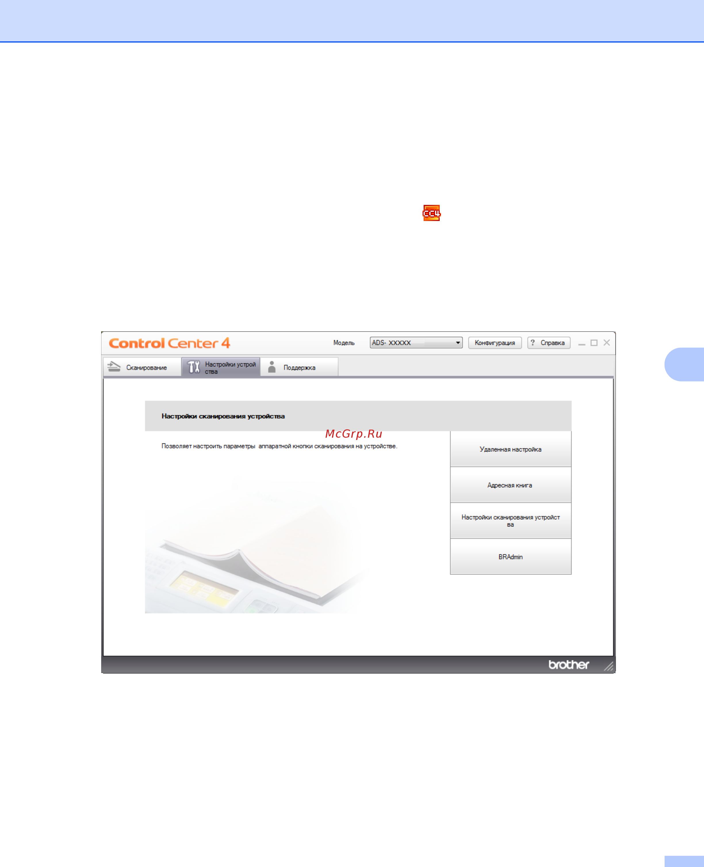 Brother ADS-2400N (ADS2400NUN1) [160/303] Сохранение отсканированных документов на usb накопителе