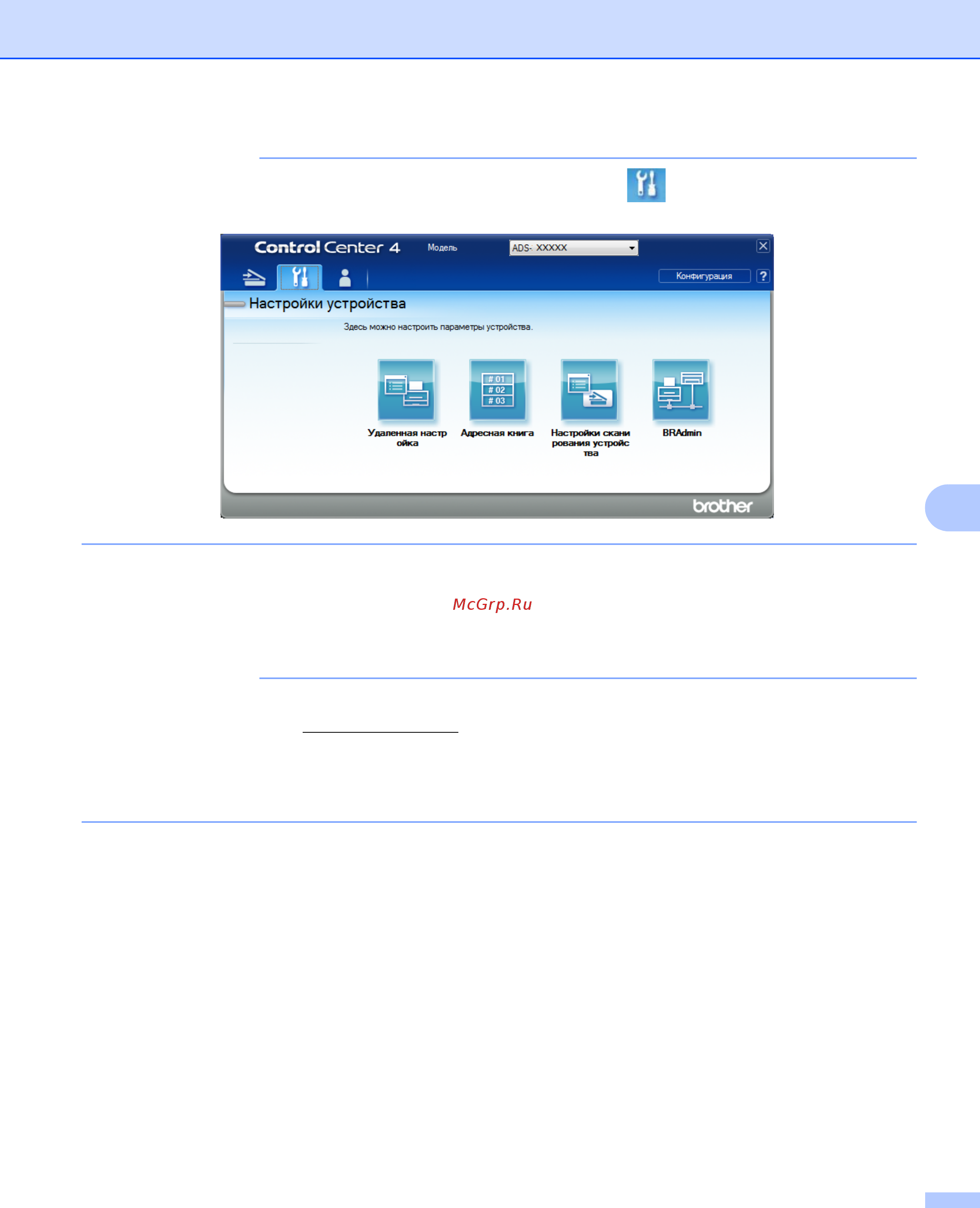 Brother ADS-2400N (ADS2400NUN1) [161/303] Примечание