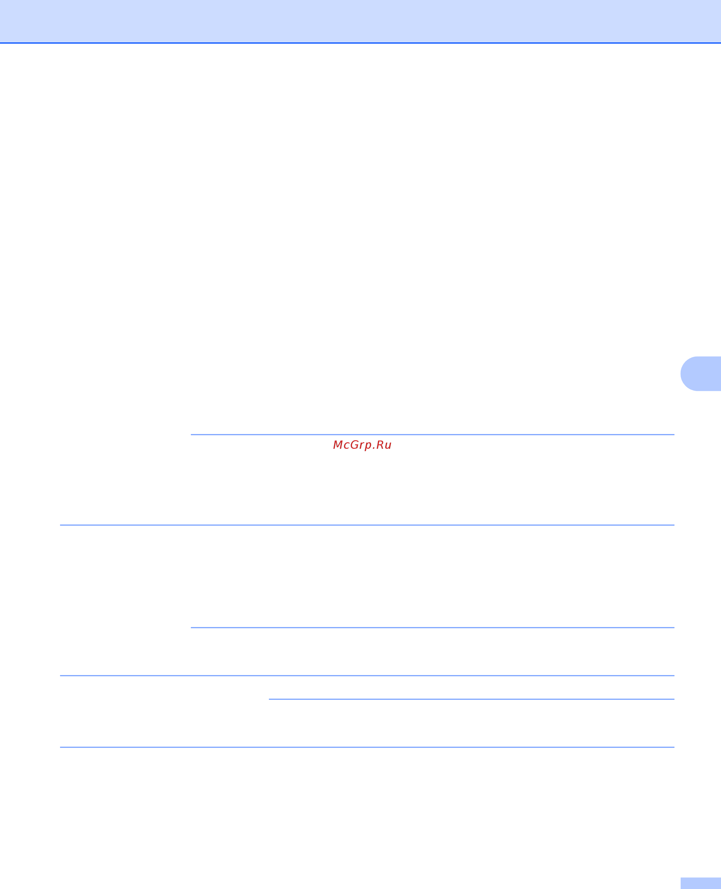 Brother ADS-2400N (ADS2400NUN1) [164/303] Примечание