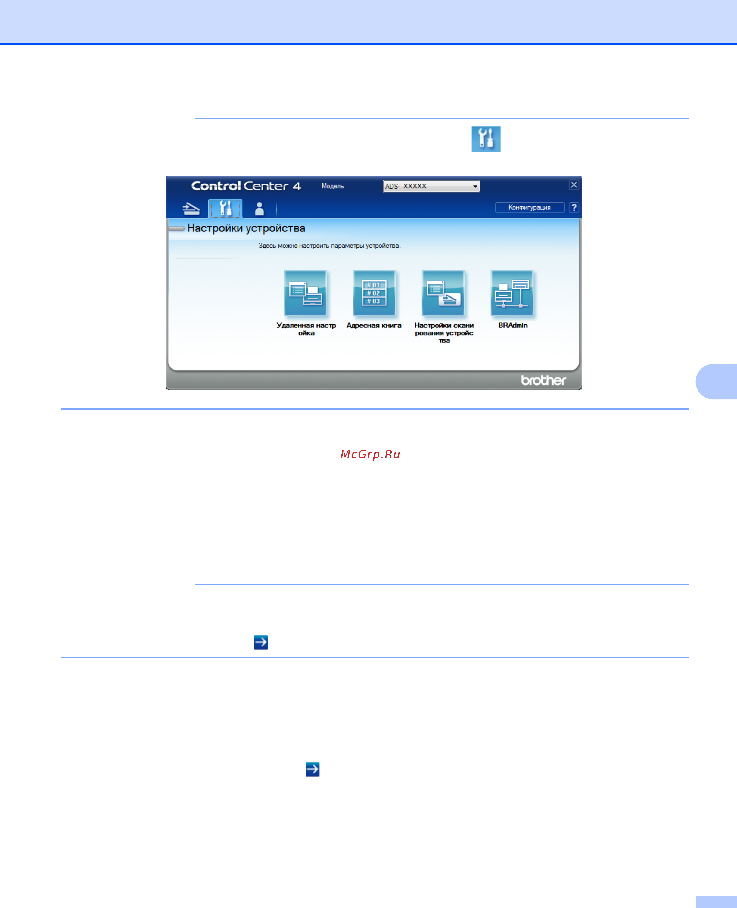 Brother ADS-2400N (ADS2400NUN1) [197/303] Примечание