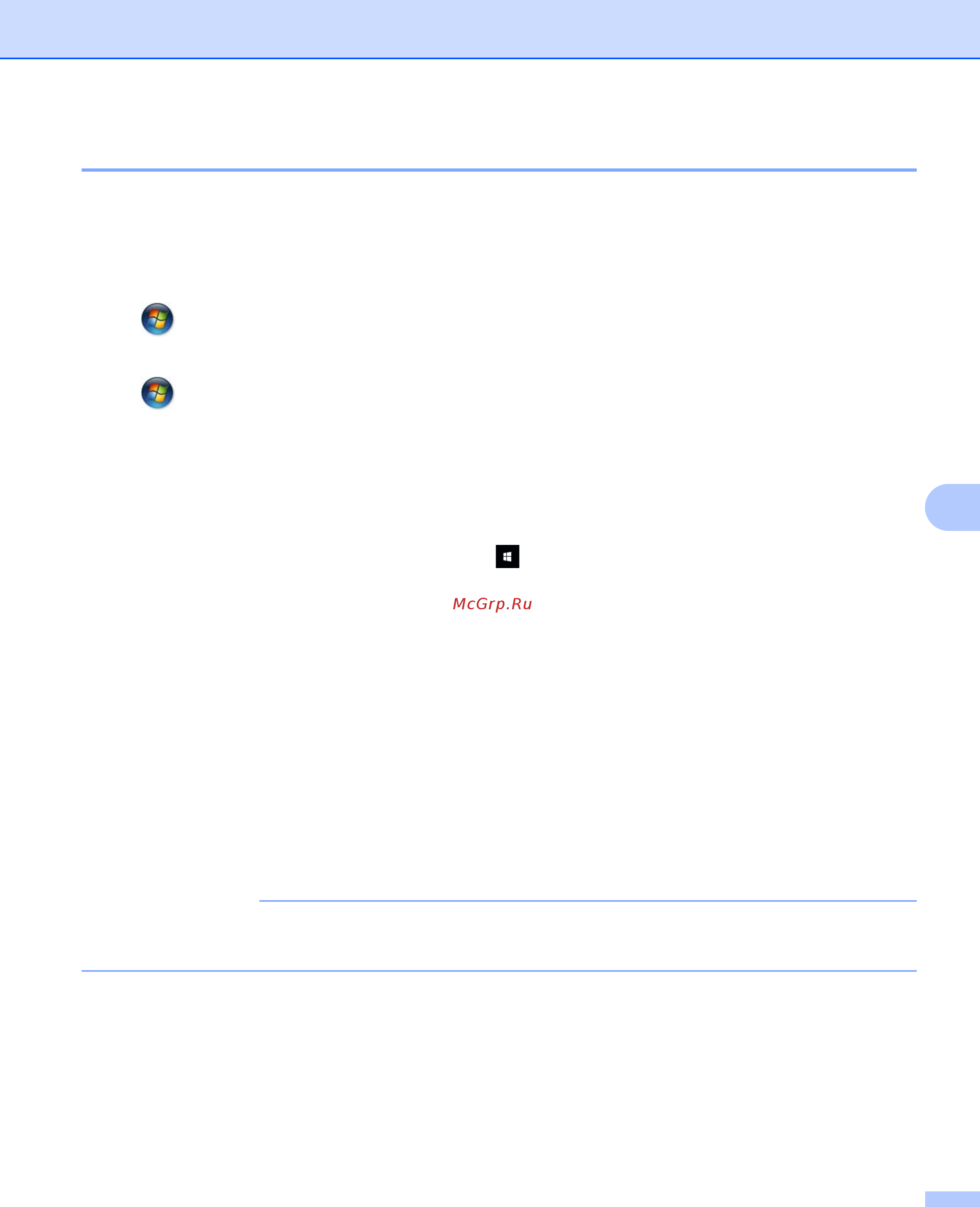 Brother ADS-2400N (ADS2400NUN1) [204/303] Примечание