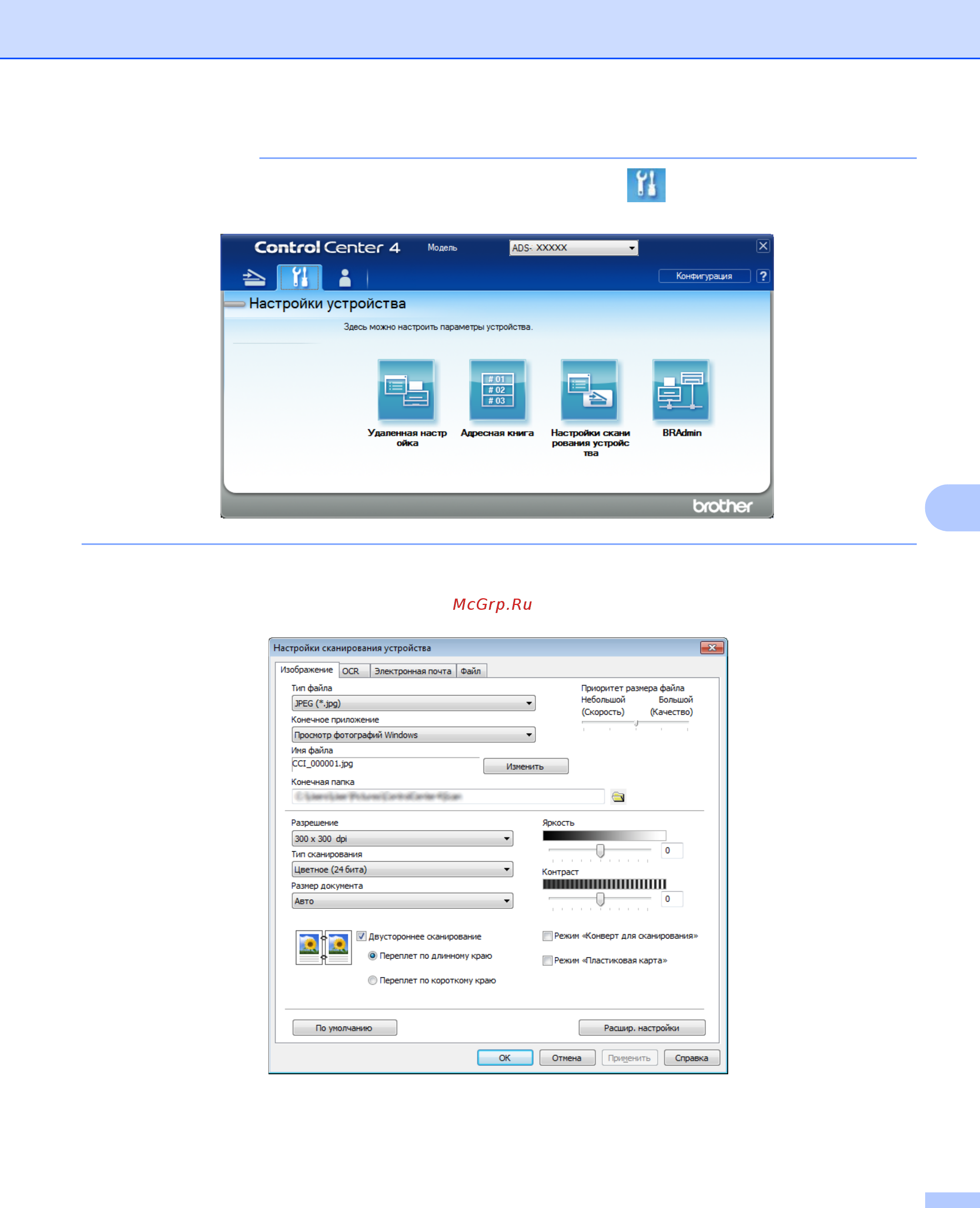 Brother ADS-2400N (ADS2400NUN1) [213/303] Примечание