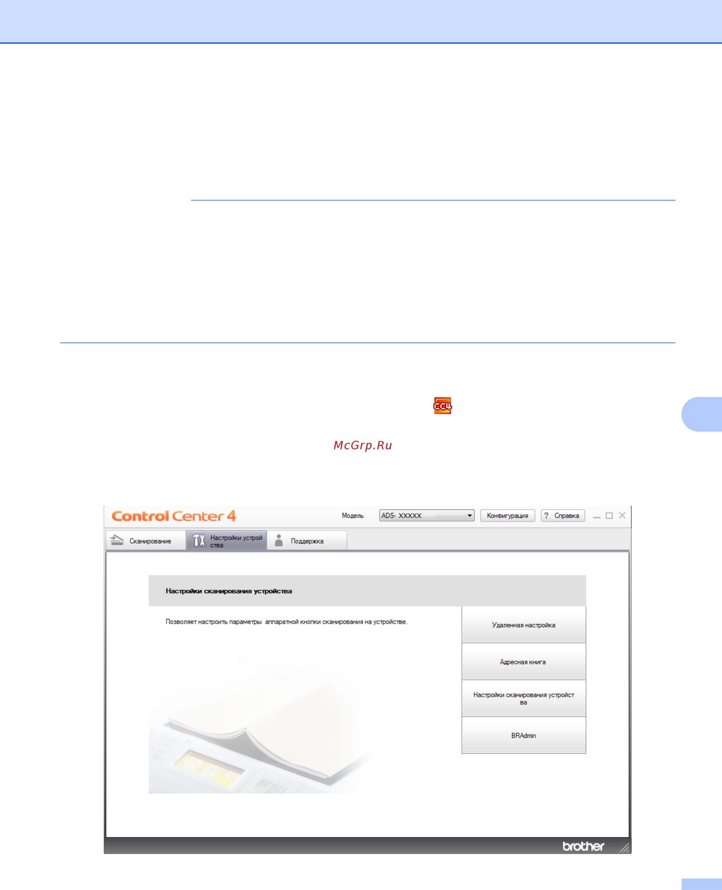 Brother ADS-2400N (ADS2400NUN1) [227/303] Примечание