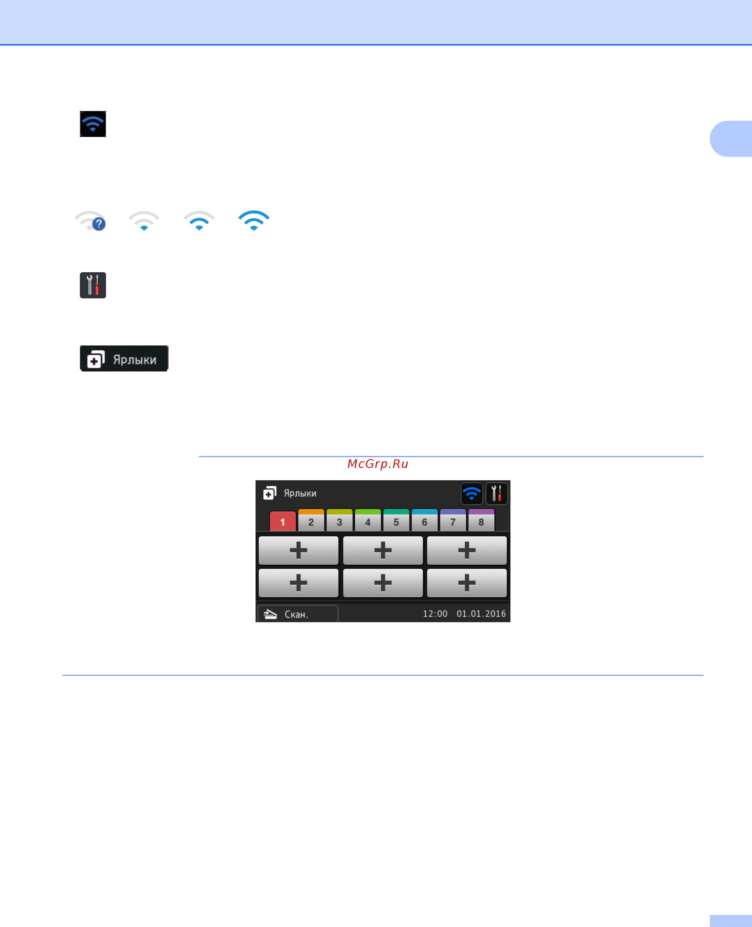 Brother ADS-2400N (ADS2400NUN1) [23/303] Примечание