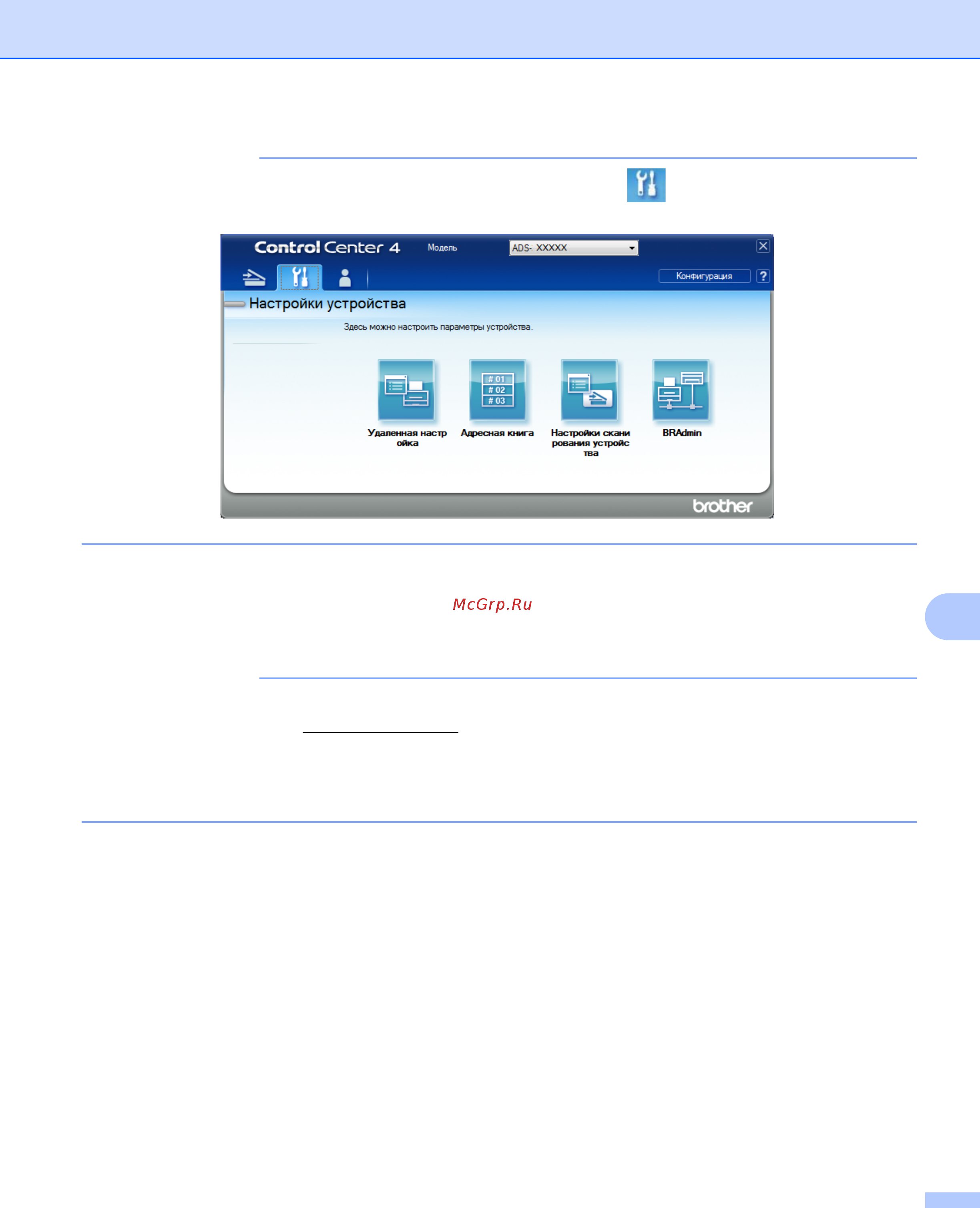 Brother ADS-2400N (ADS2400NUN1) [248/303] Примечание