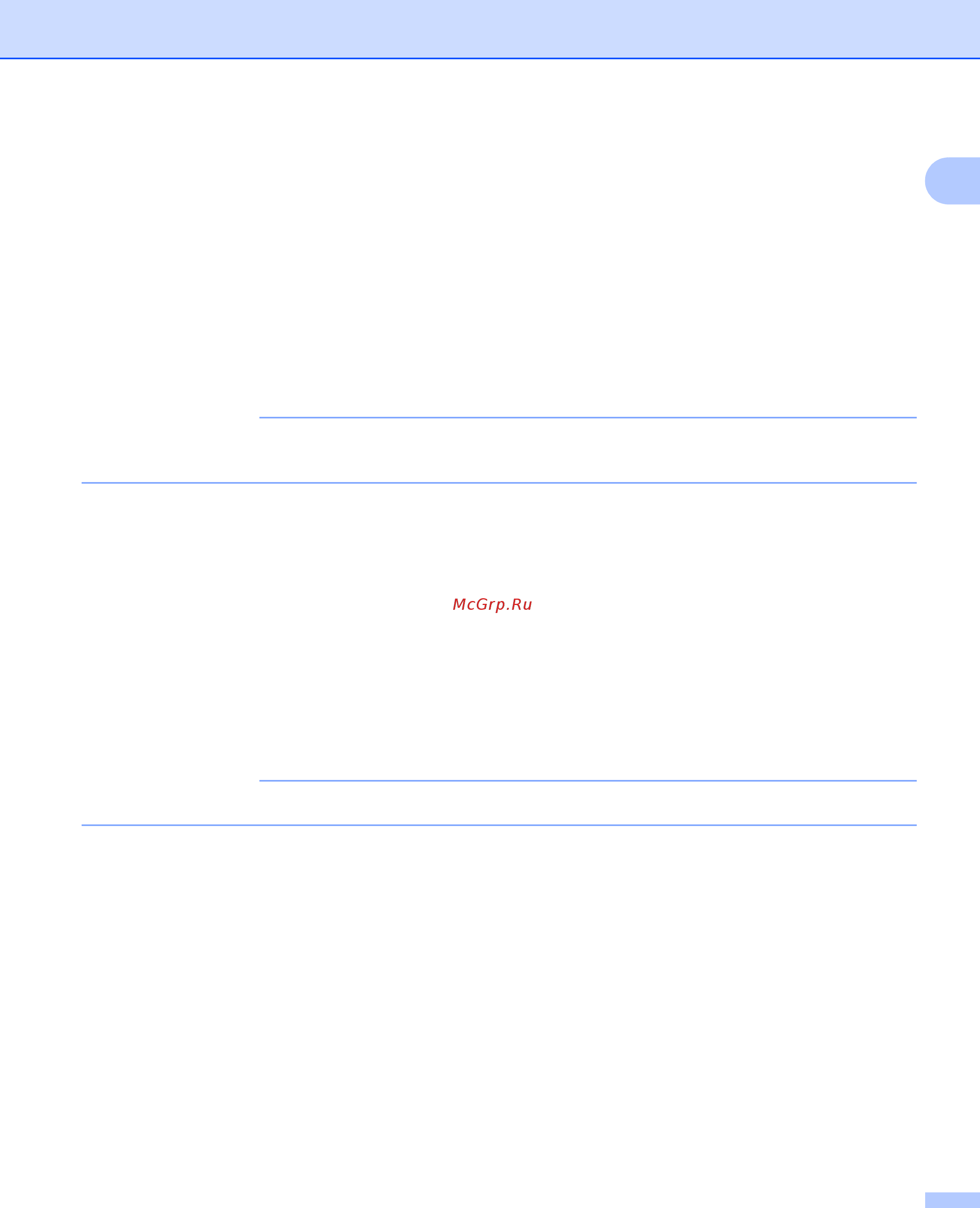 Brother ADS-2400N (ADS2400NUN1) [28/303] Примечание