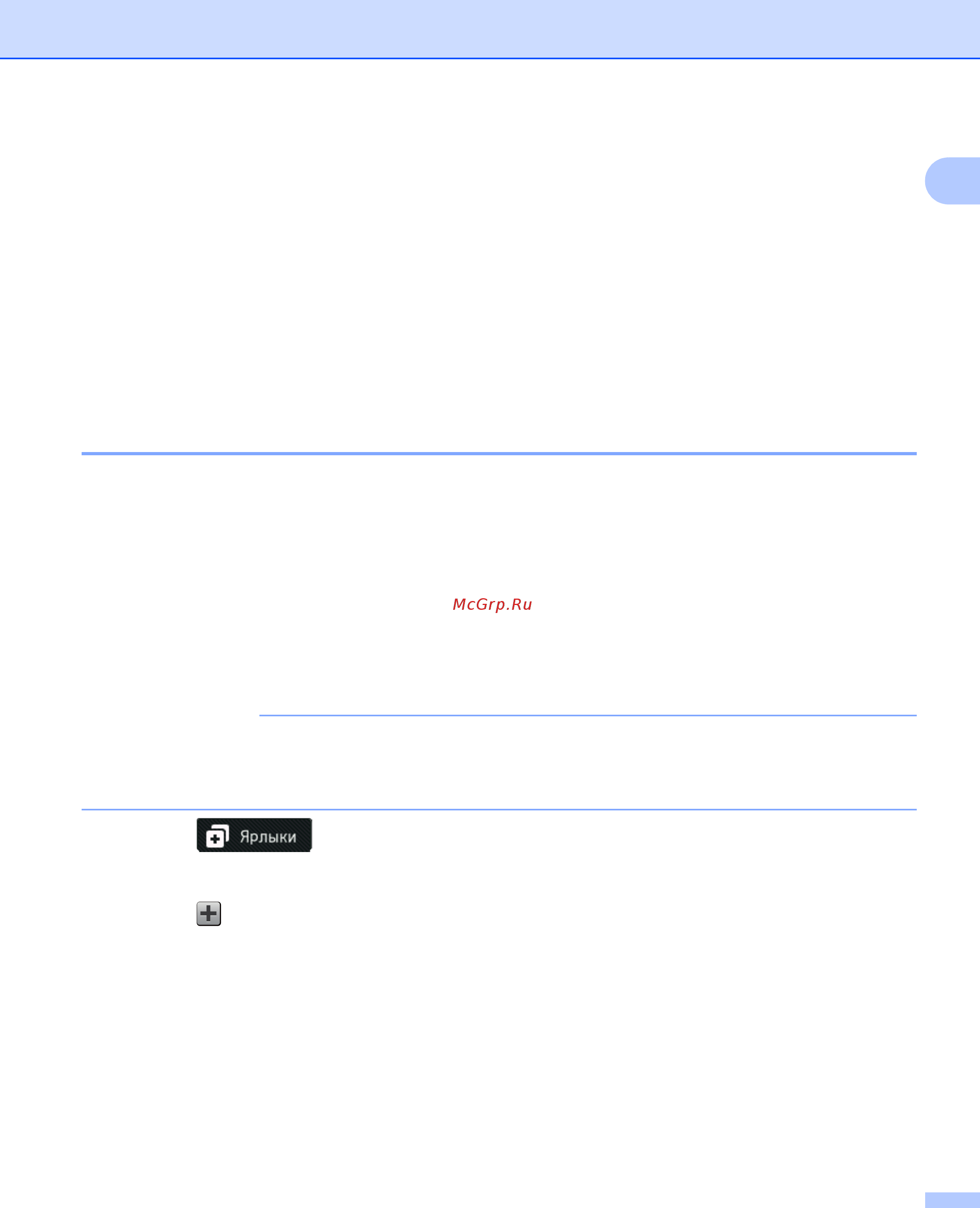 Brother ADS-2400N (ADS2400NUN1) [29/303] Примечание