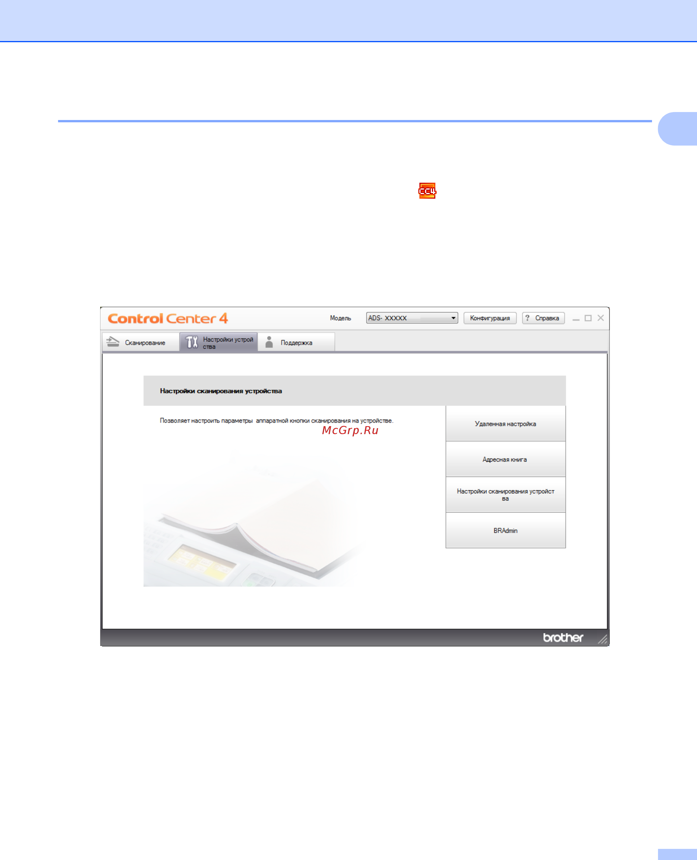 Brother ADS-2400N (ADS2400NUN1) [42/303] Выбор языка