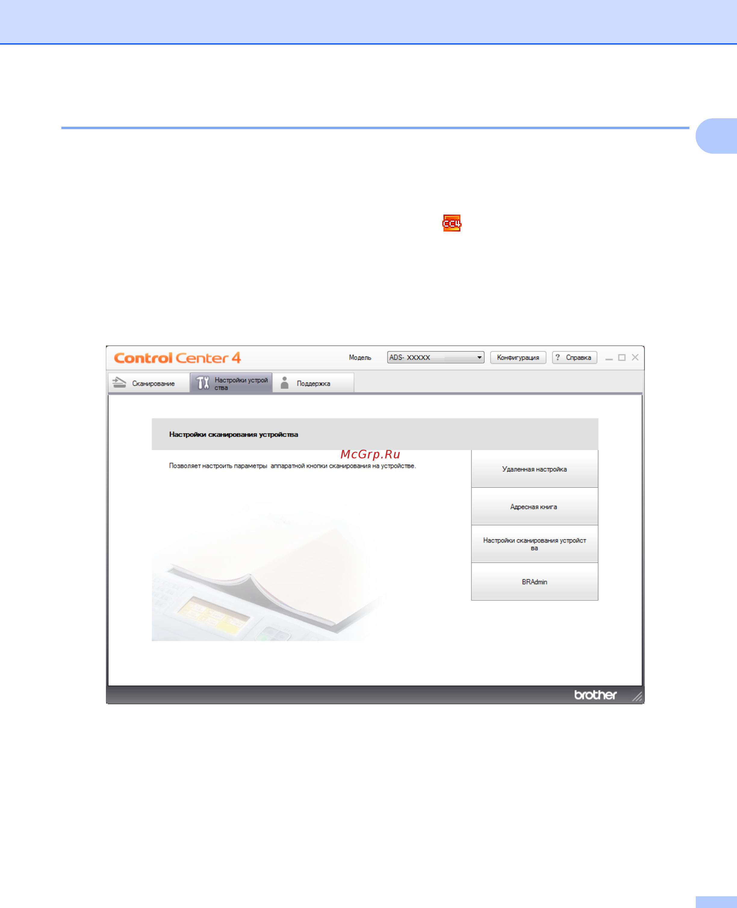 Brother ADS-2400N (ADS2400NUN1) [46/303] Назначение функций сканирования для кнопок сетевых устройств 1 3