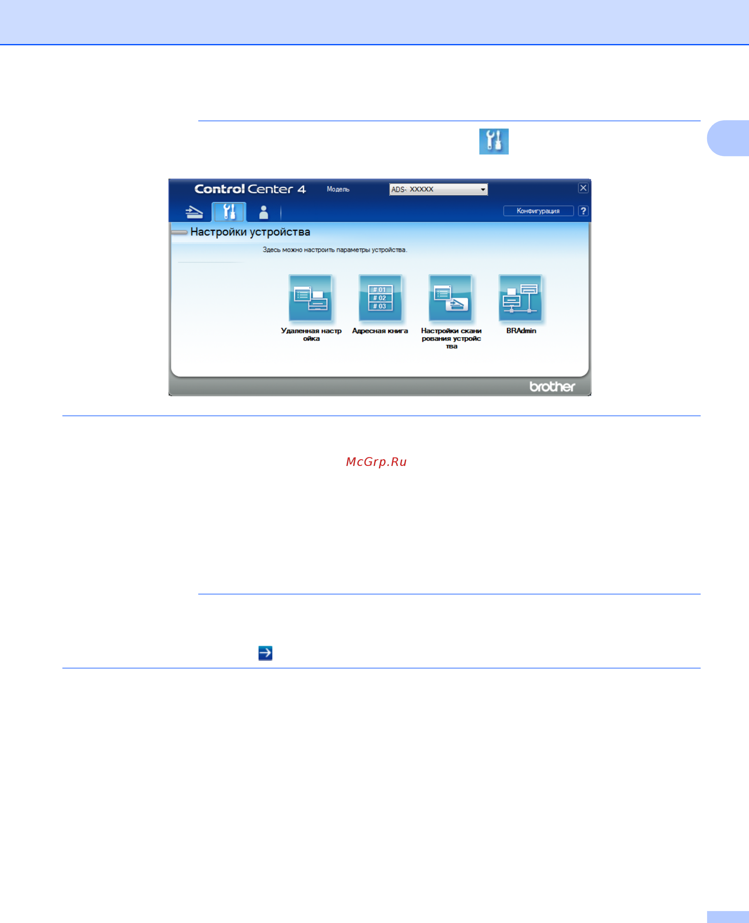 Brother ADS-2400N (ADS2400NUN1) [47/303] Примечание