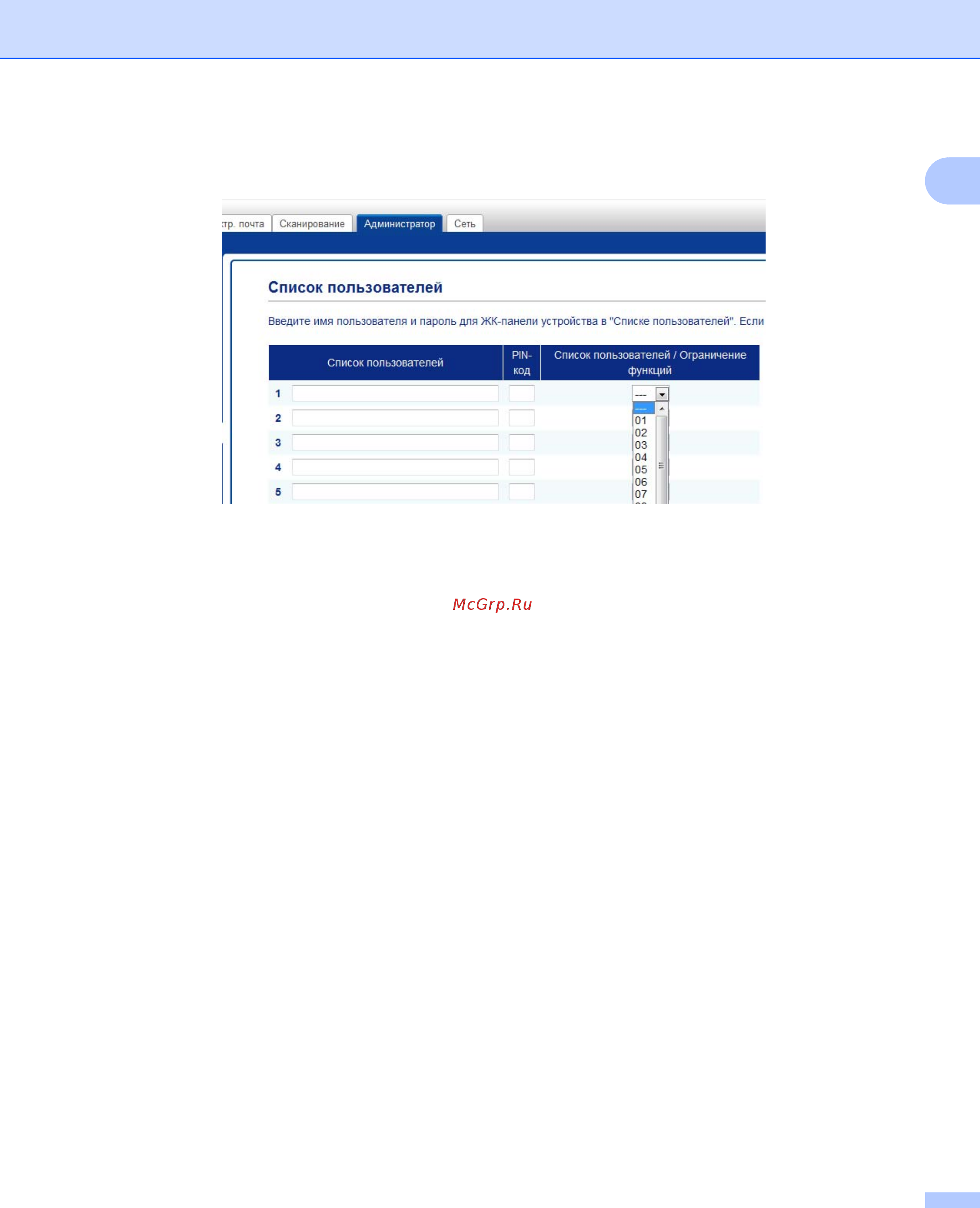 Brother ADS-2400N (ADS2400NUN1) Инструкция по эксплуатации онлайн [60/303] 566274