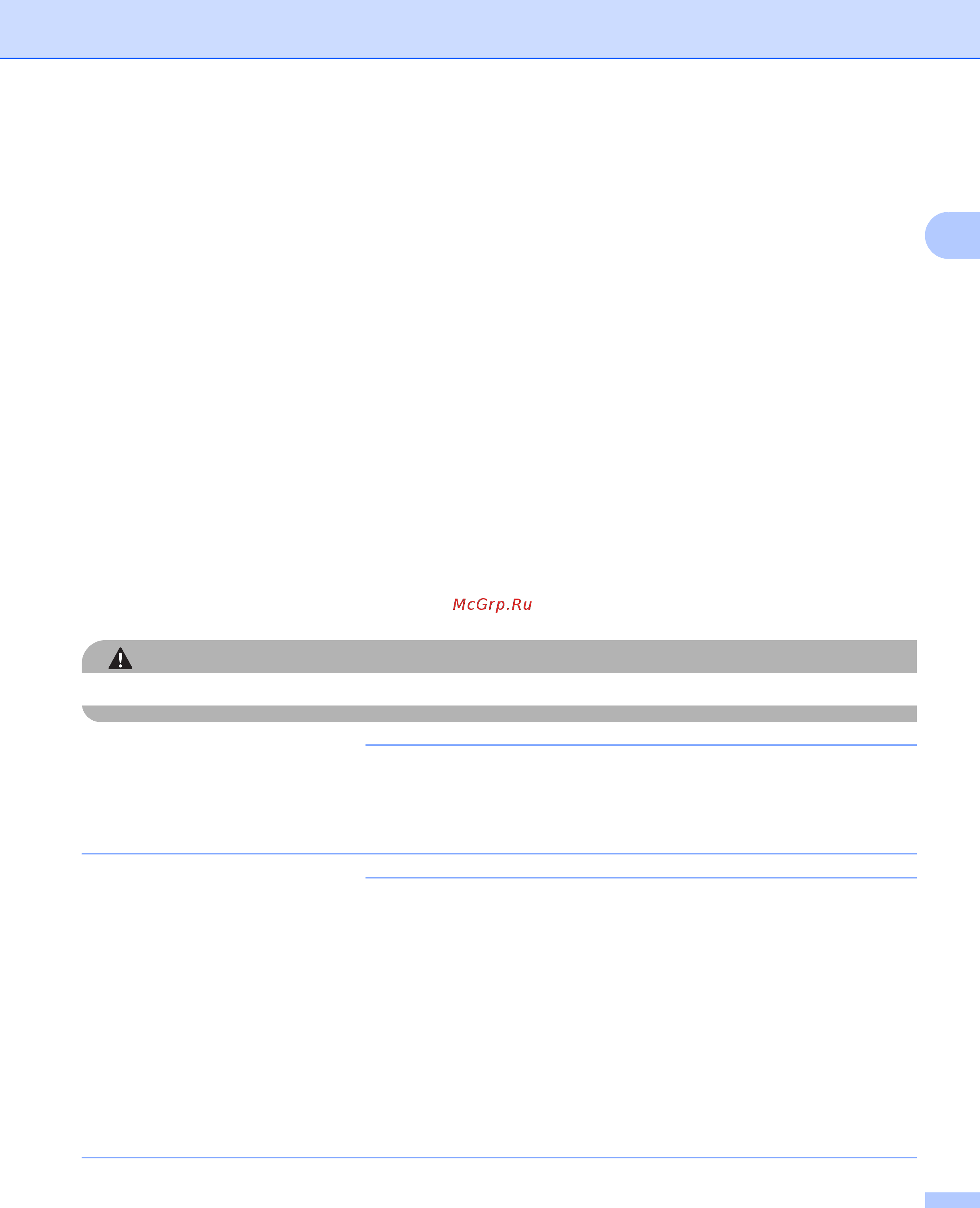 Brother ADS-2400N (ADS2400NUN1) [74/303] Рекомендации по использованию конверта для сканирования