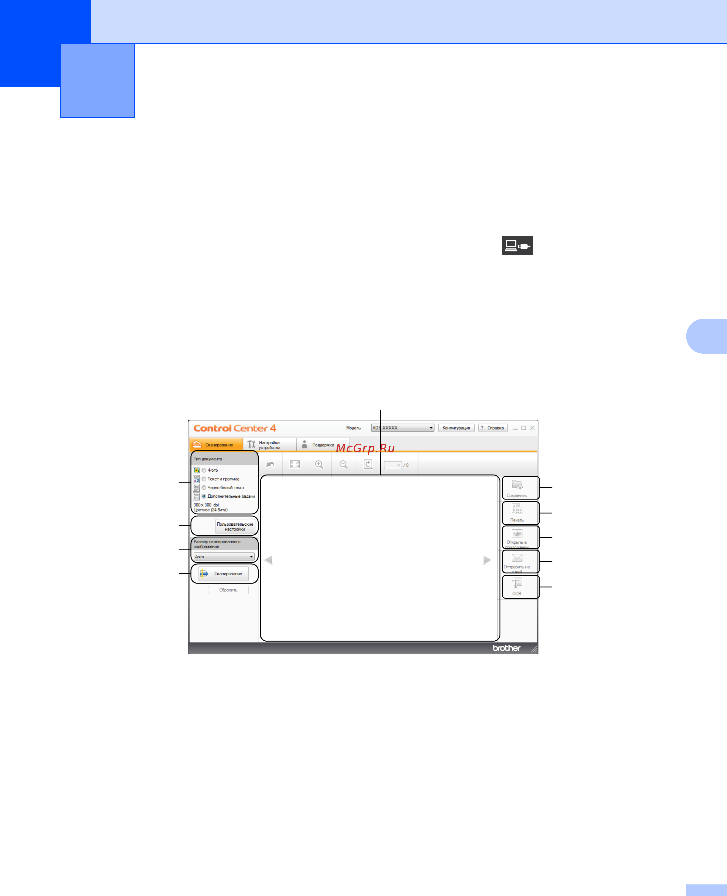 Brother ADS-2400N (ADS2400NUN1) [92/303] Сканирование с помощью компьютера