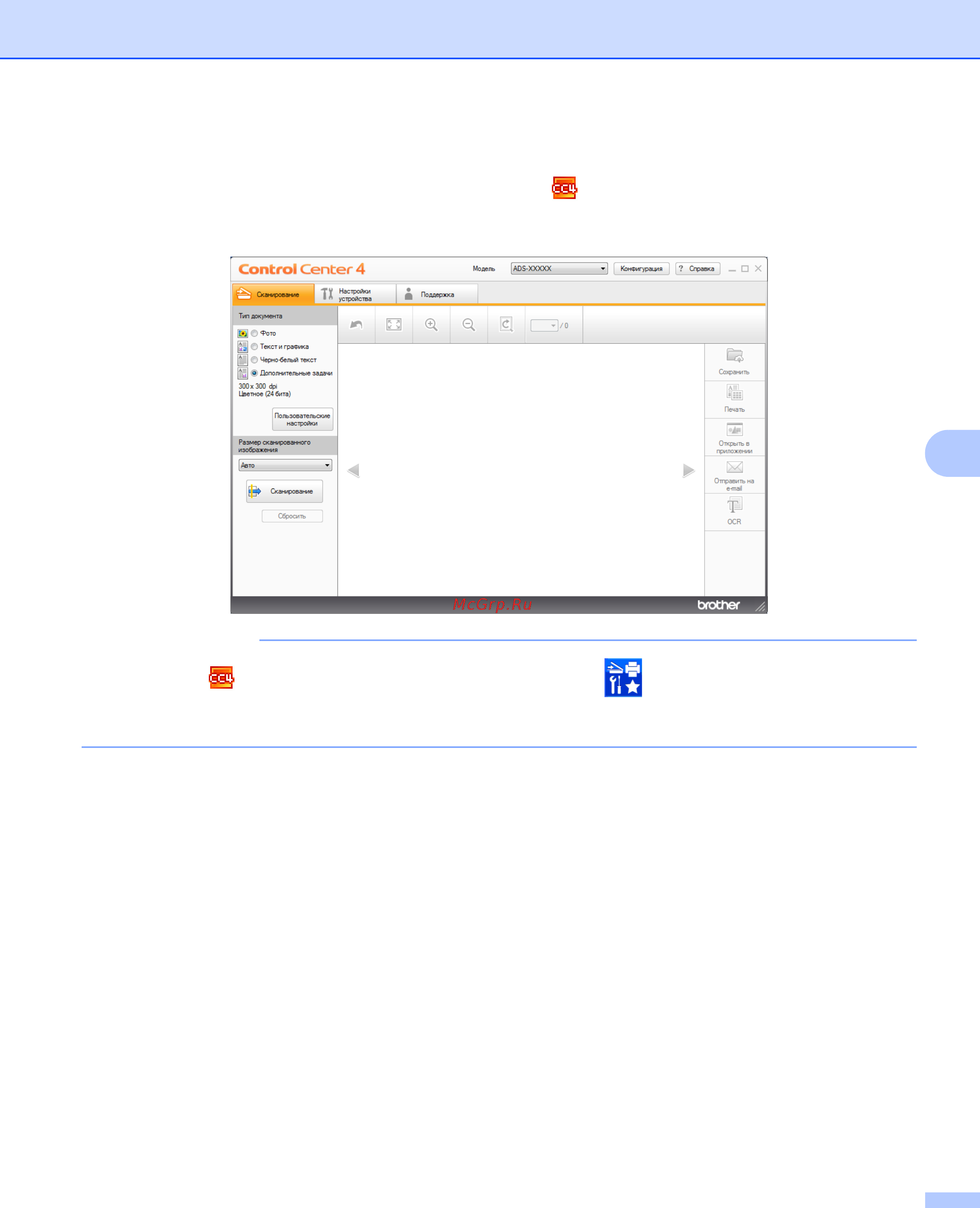 Brother ADS-2400N (ADS2400NUN1) [94/303] Примечание